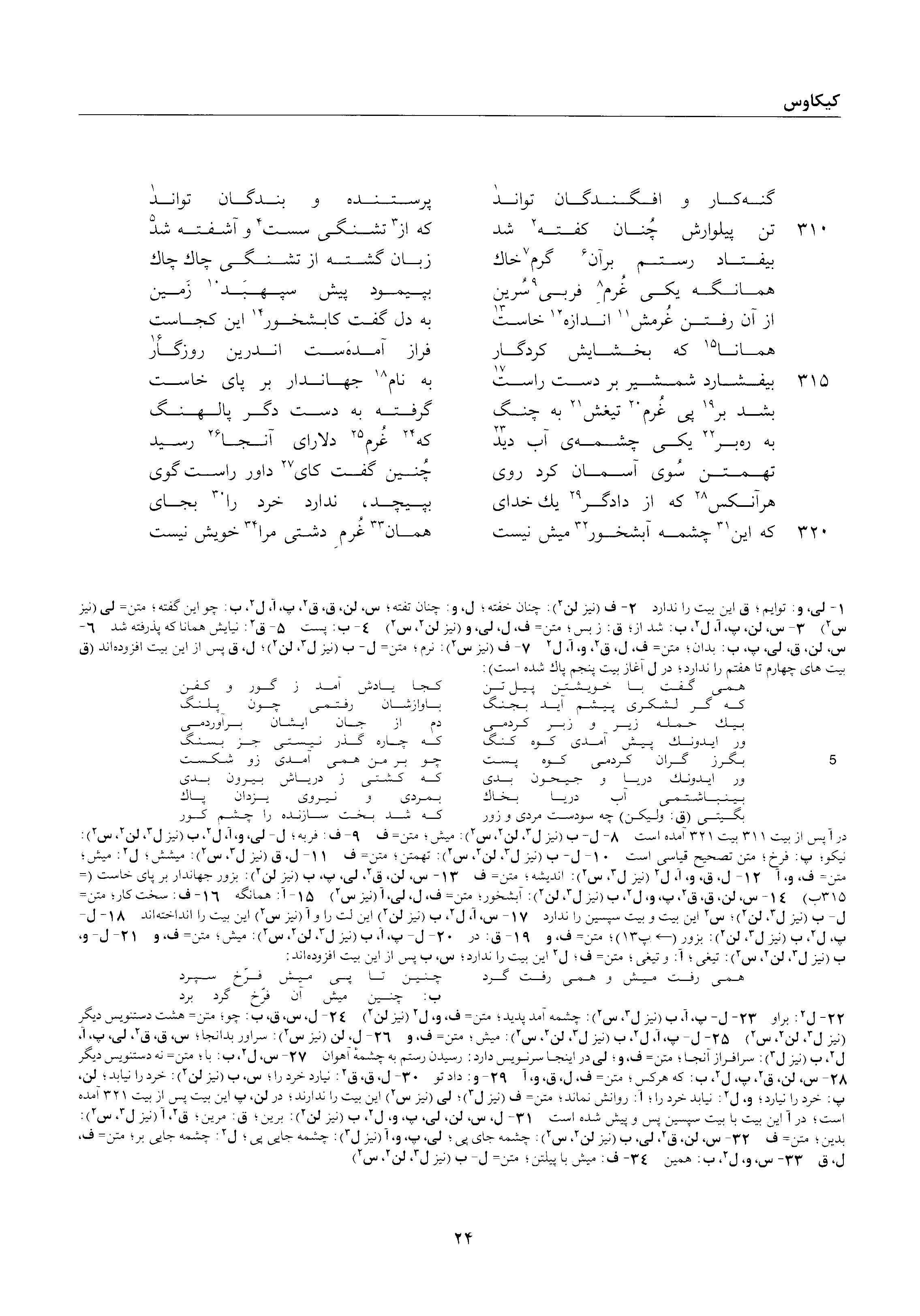 vol. 2, p. 24