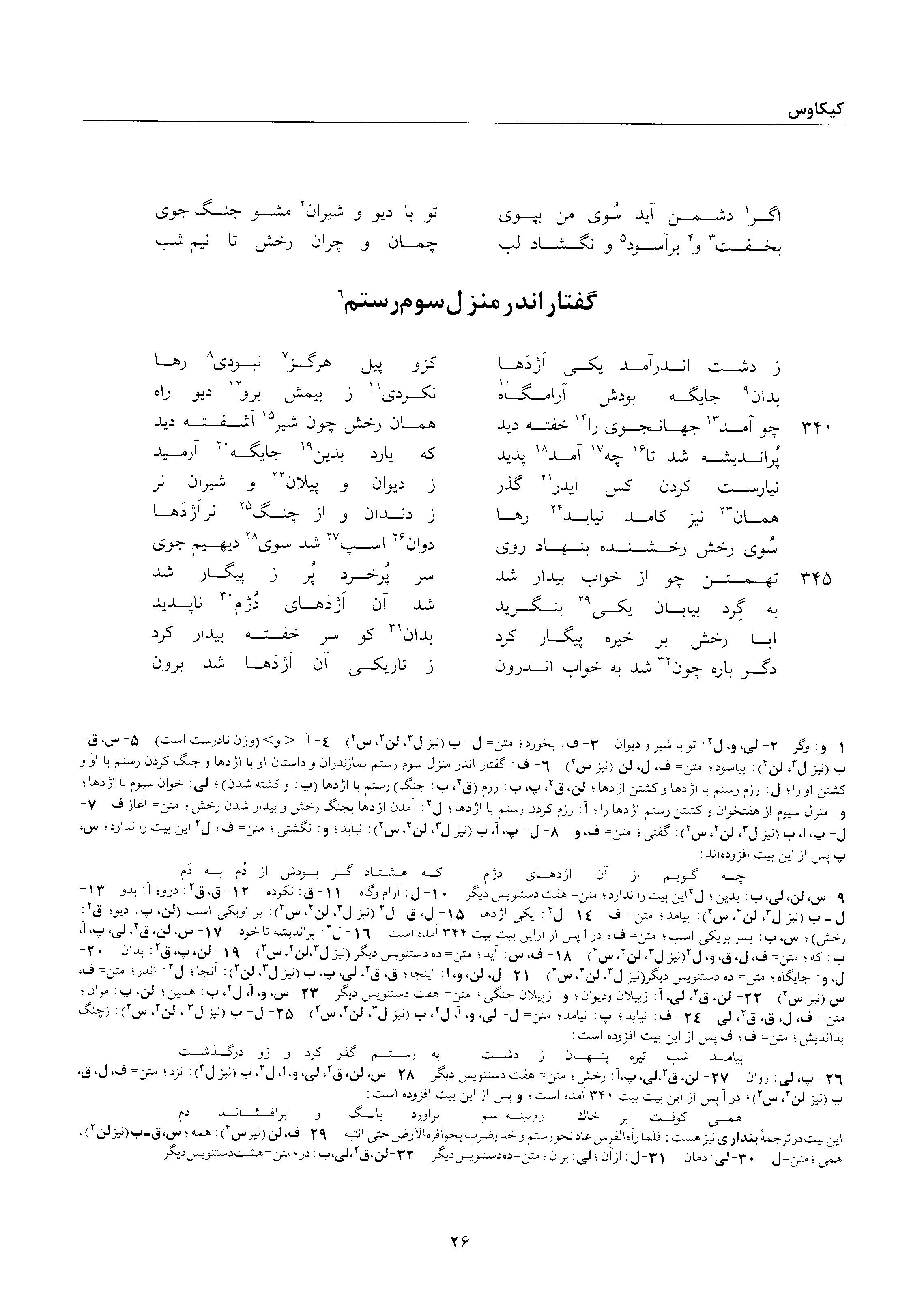 vol. 2, p. 26