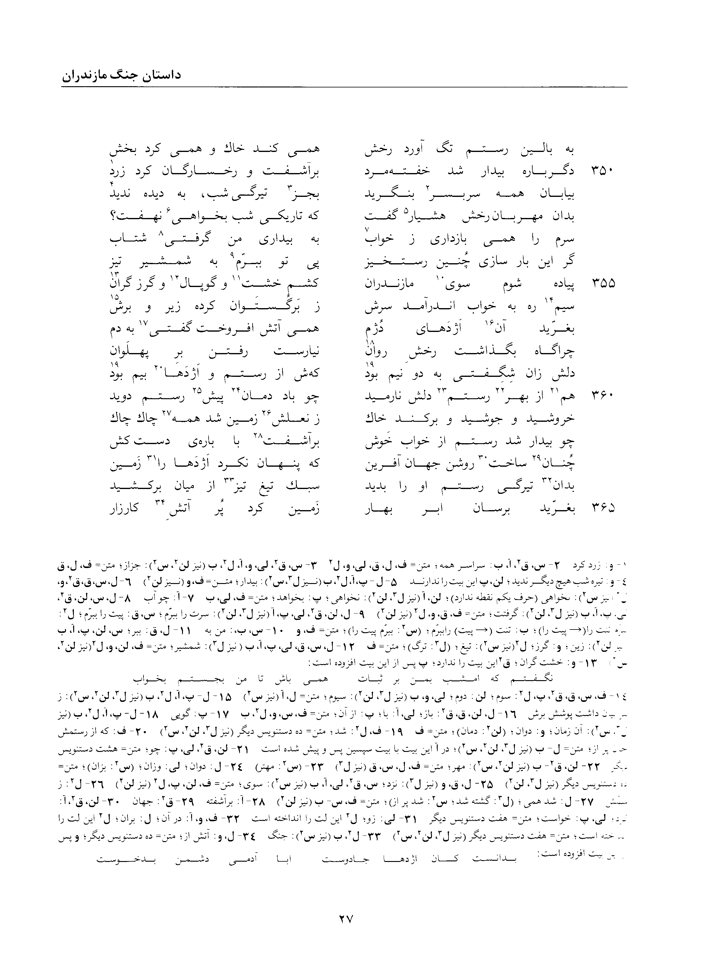 vol. 2, p. 27