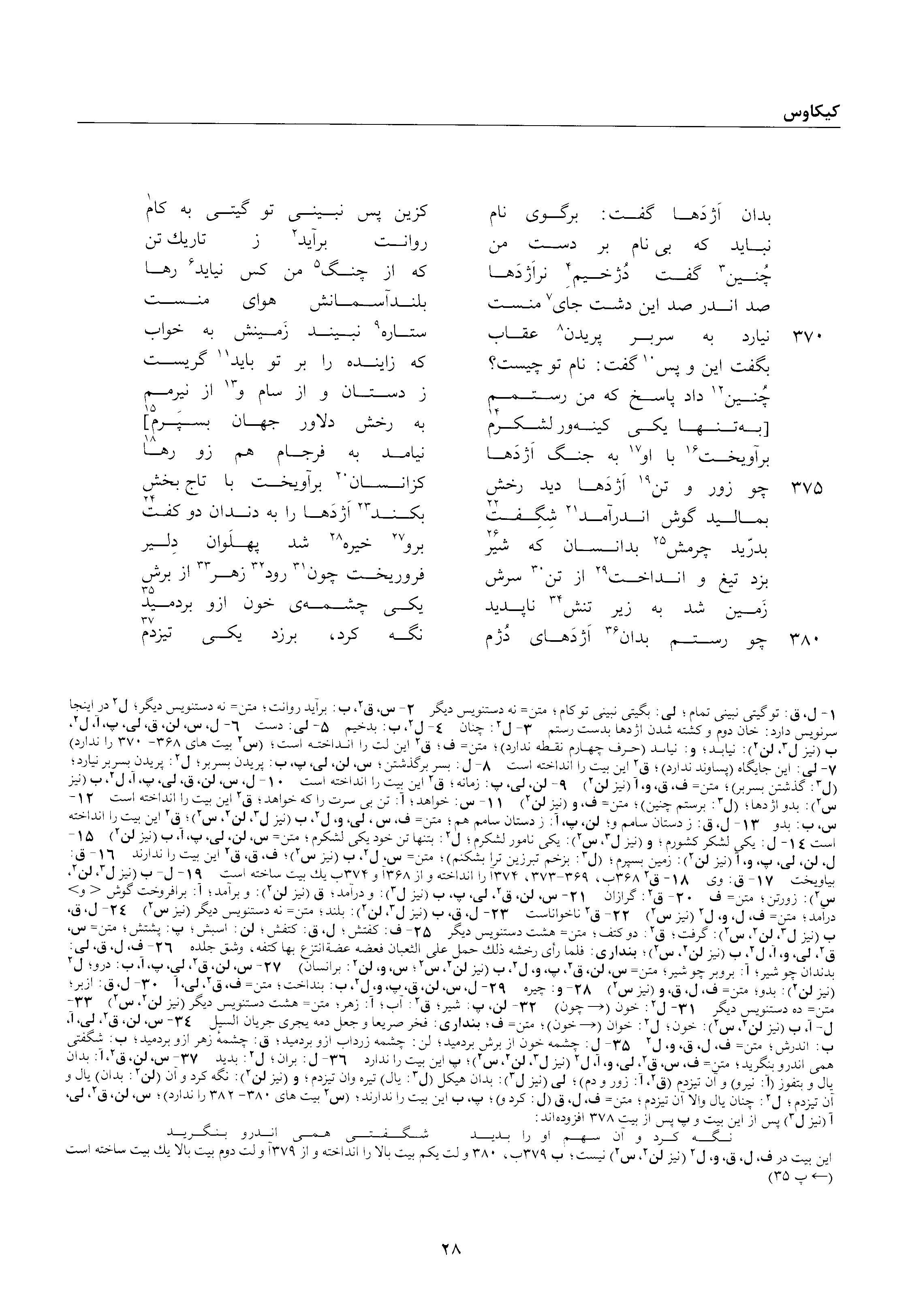 vol. 2, p. 28