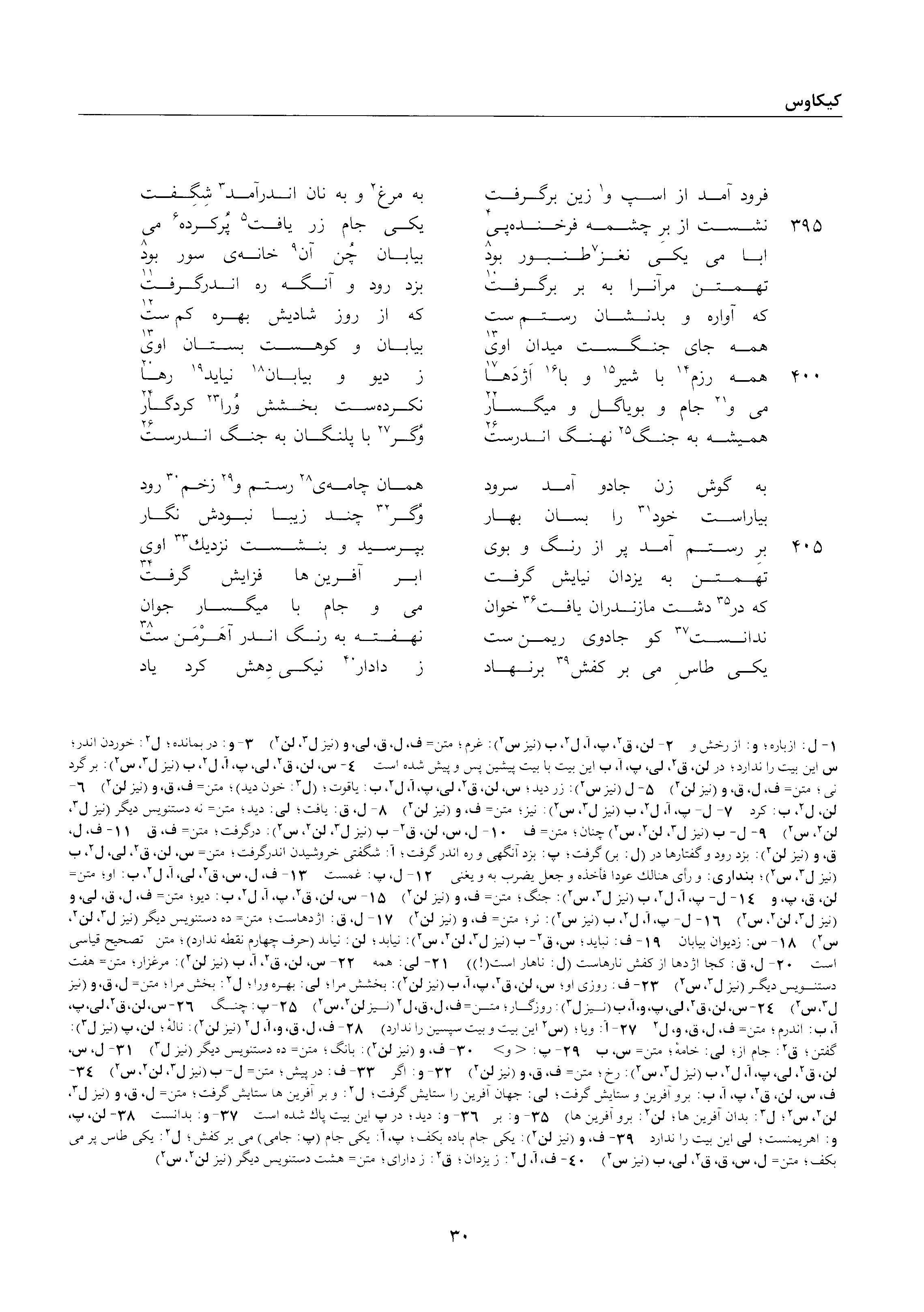 vol. 2, p. 30