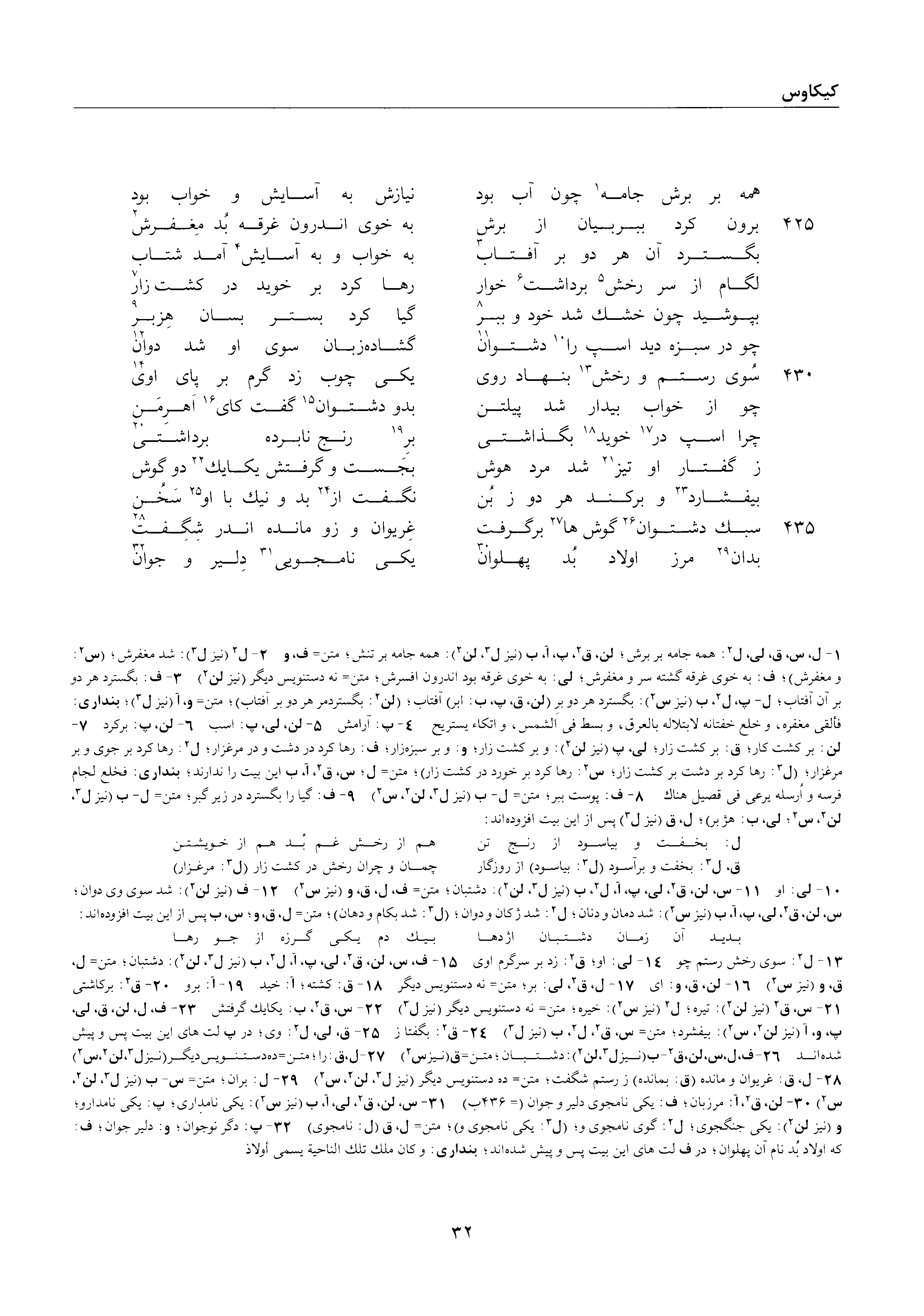 vol. 2, p. 32