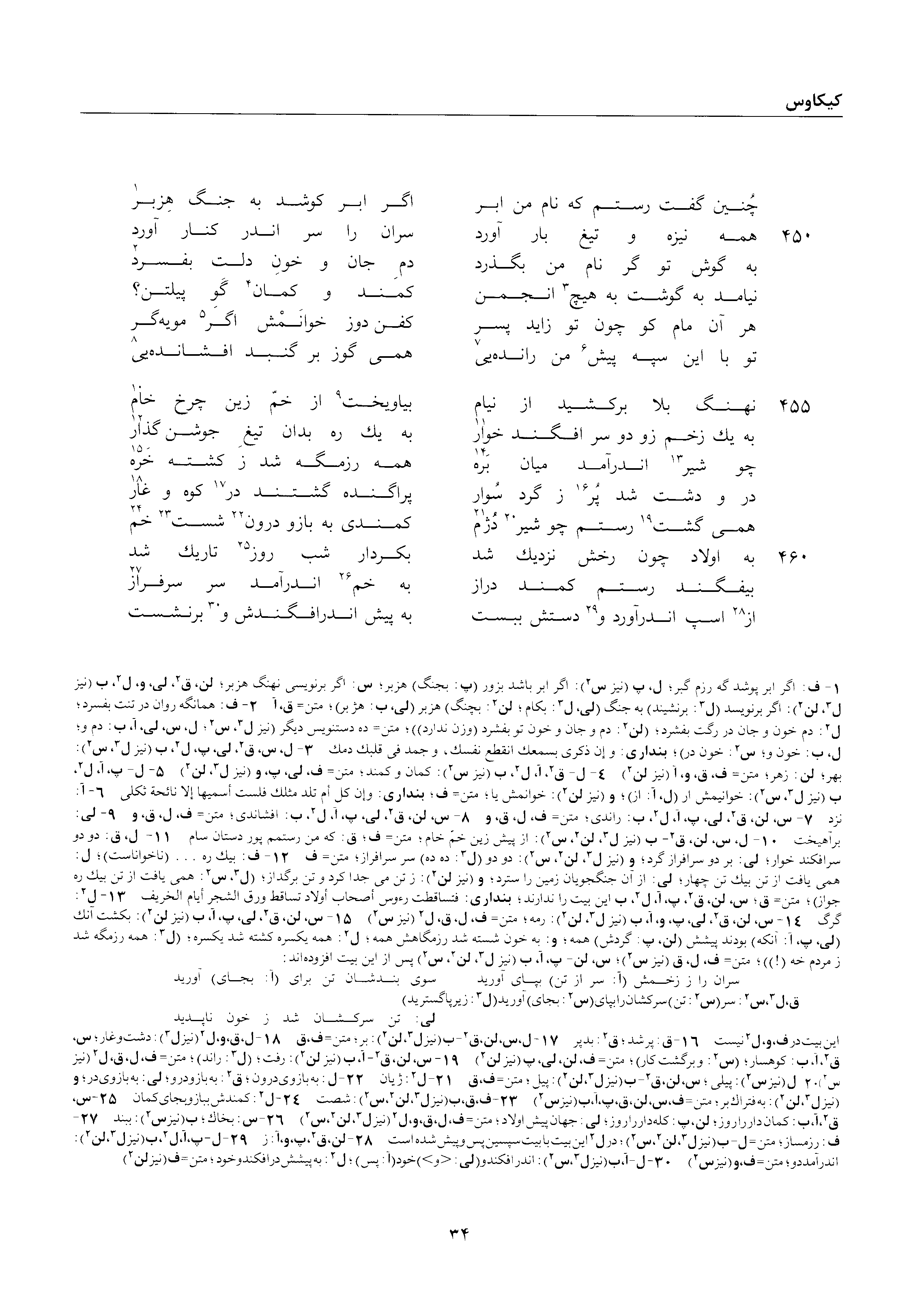 vol. 2, p. 34