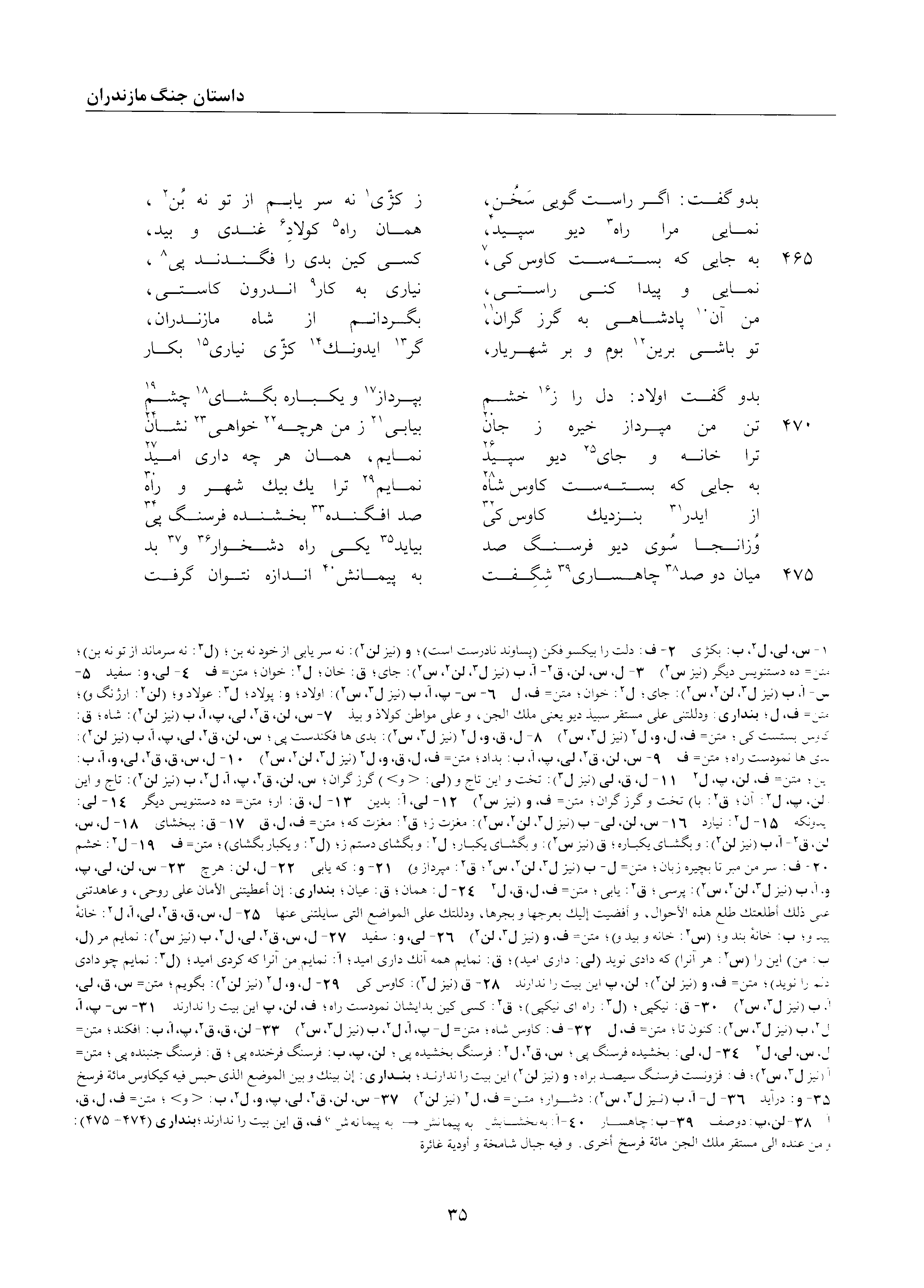 vol. 2, p. 35