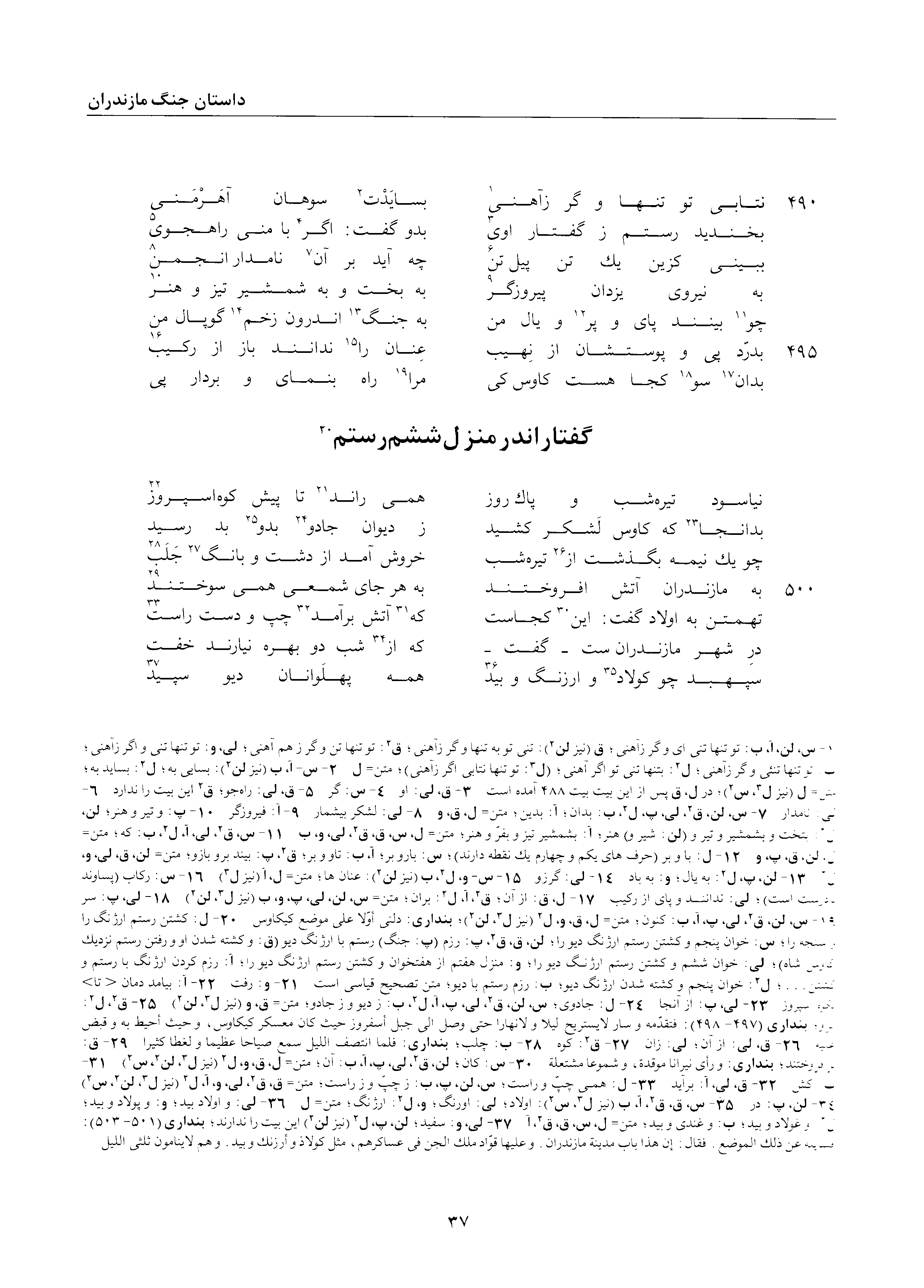 vol. 2, p. 37