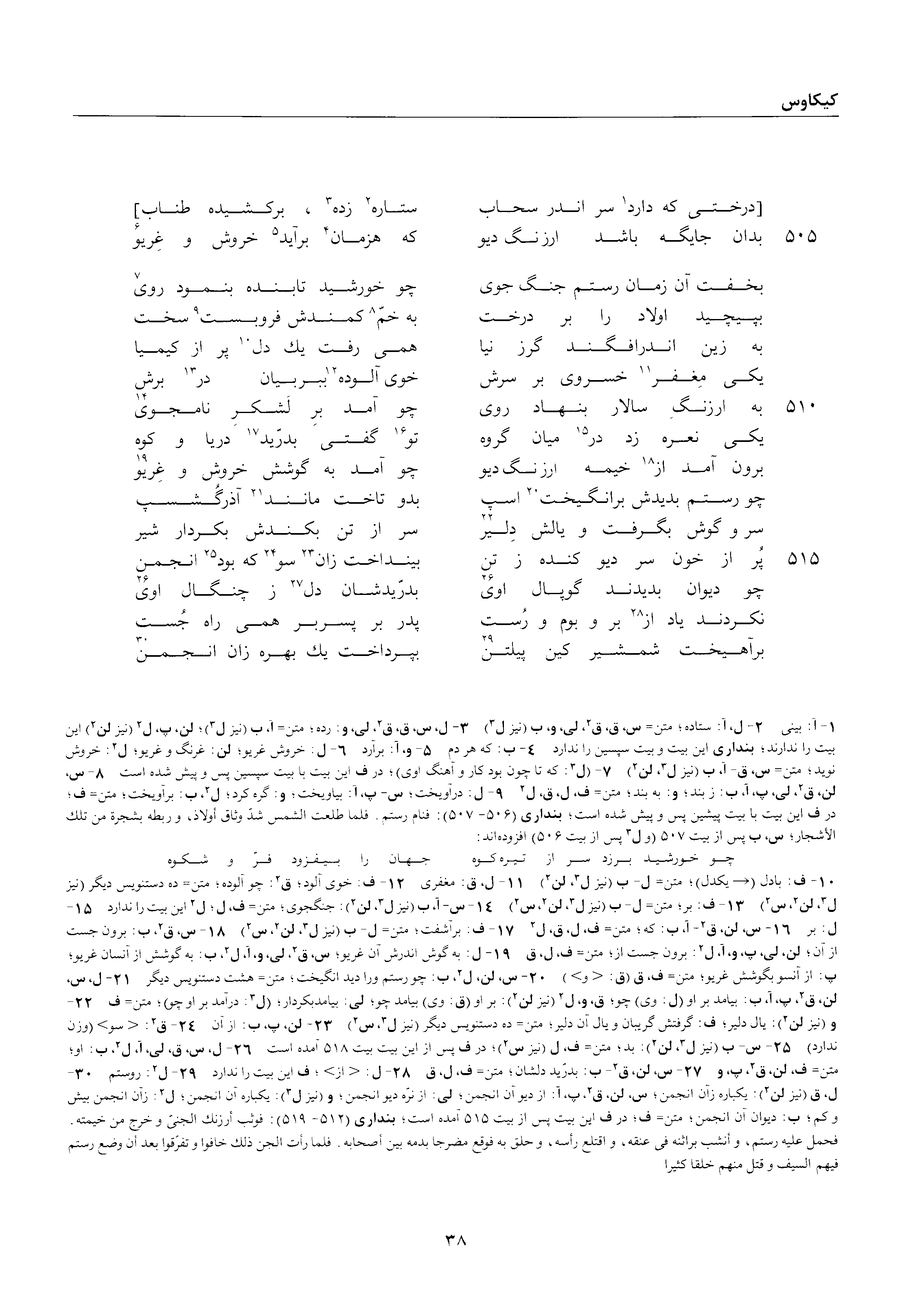 vol. 2, p. 38