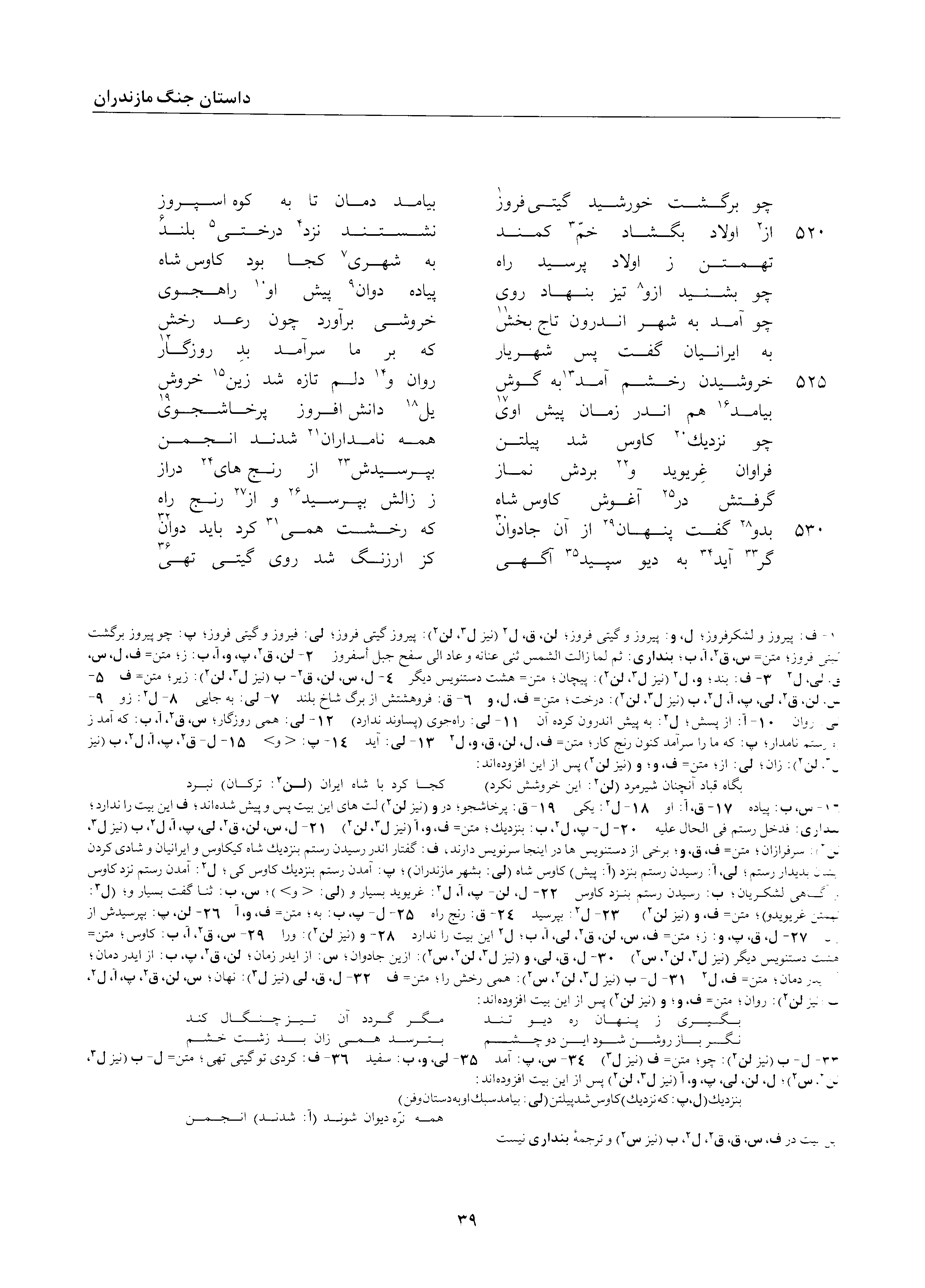 vol. 2, p. 39