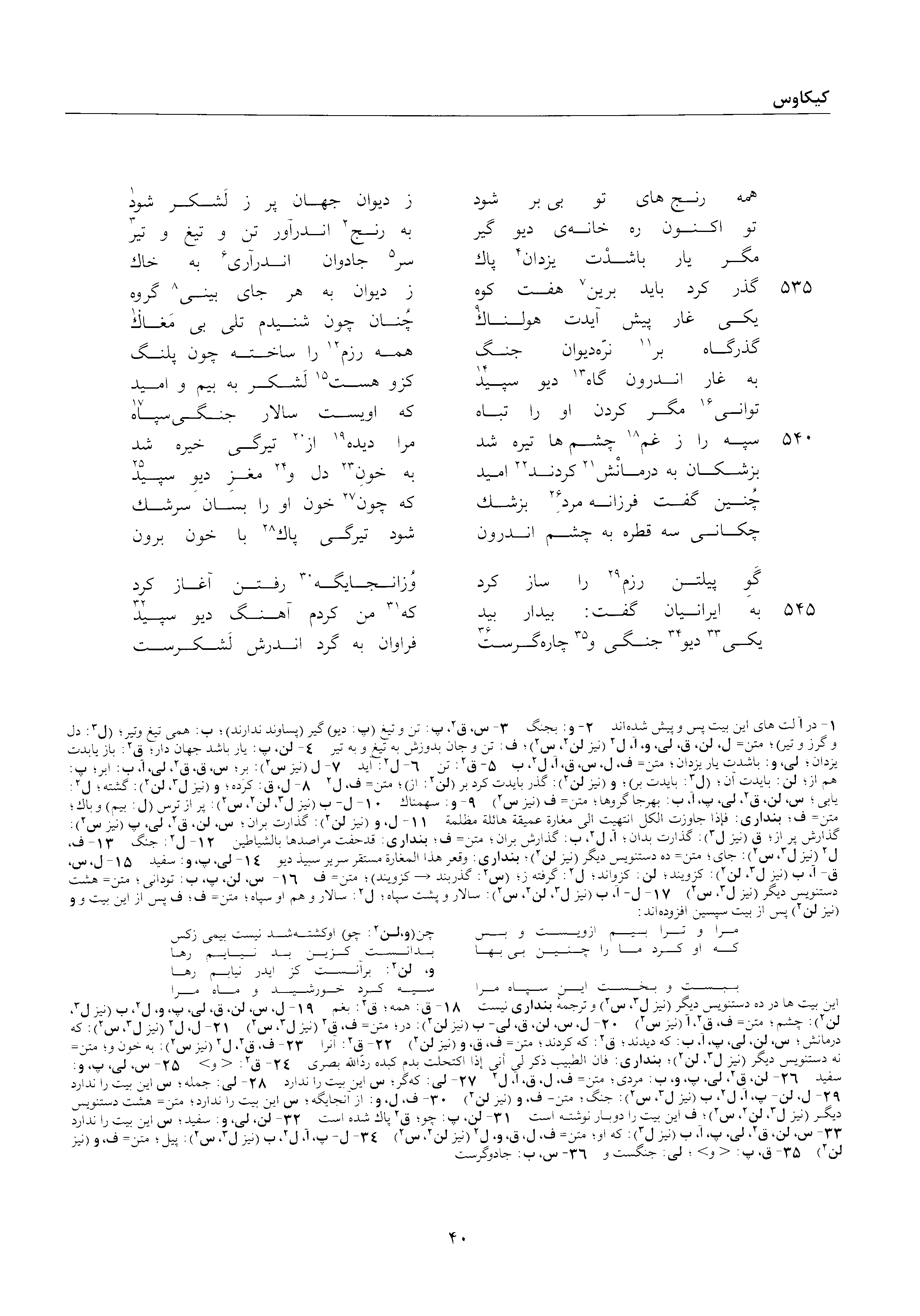 vol. 2, p. 40