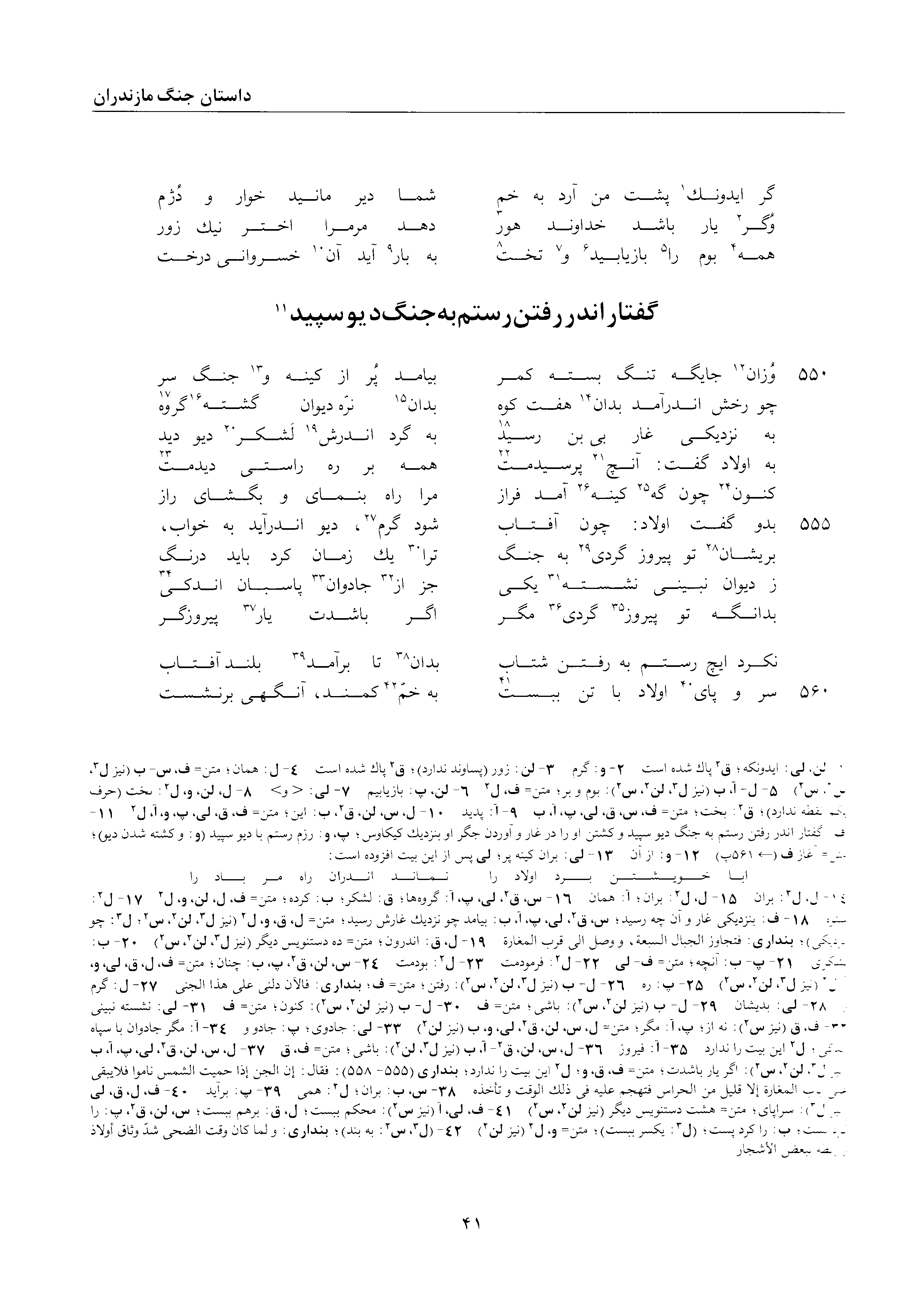 vol. 2, p. 41