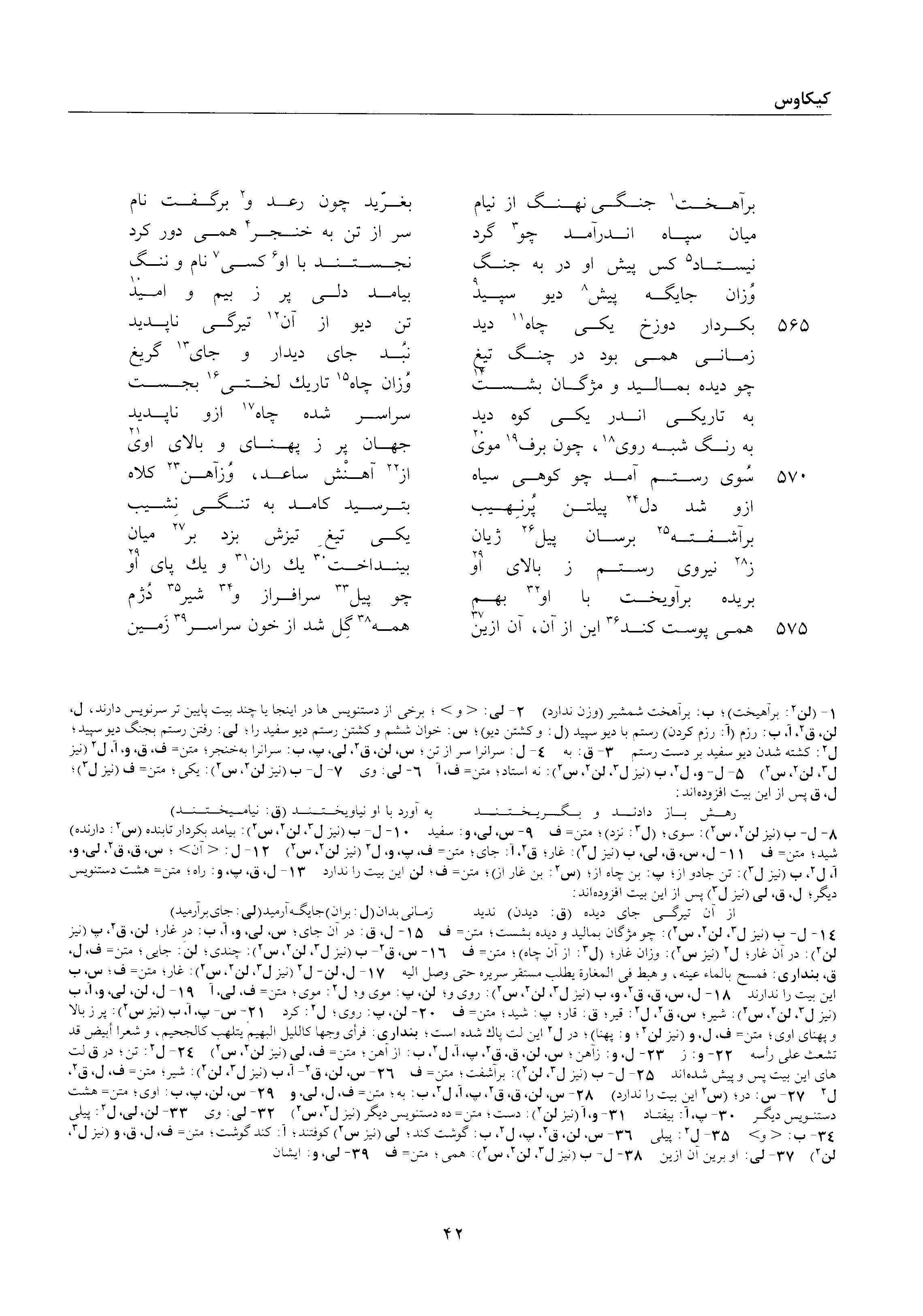 vol. 2, p. 42