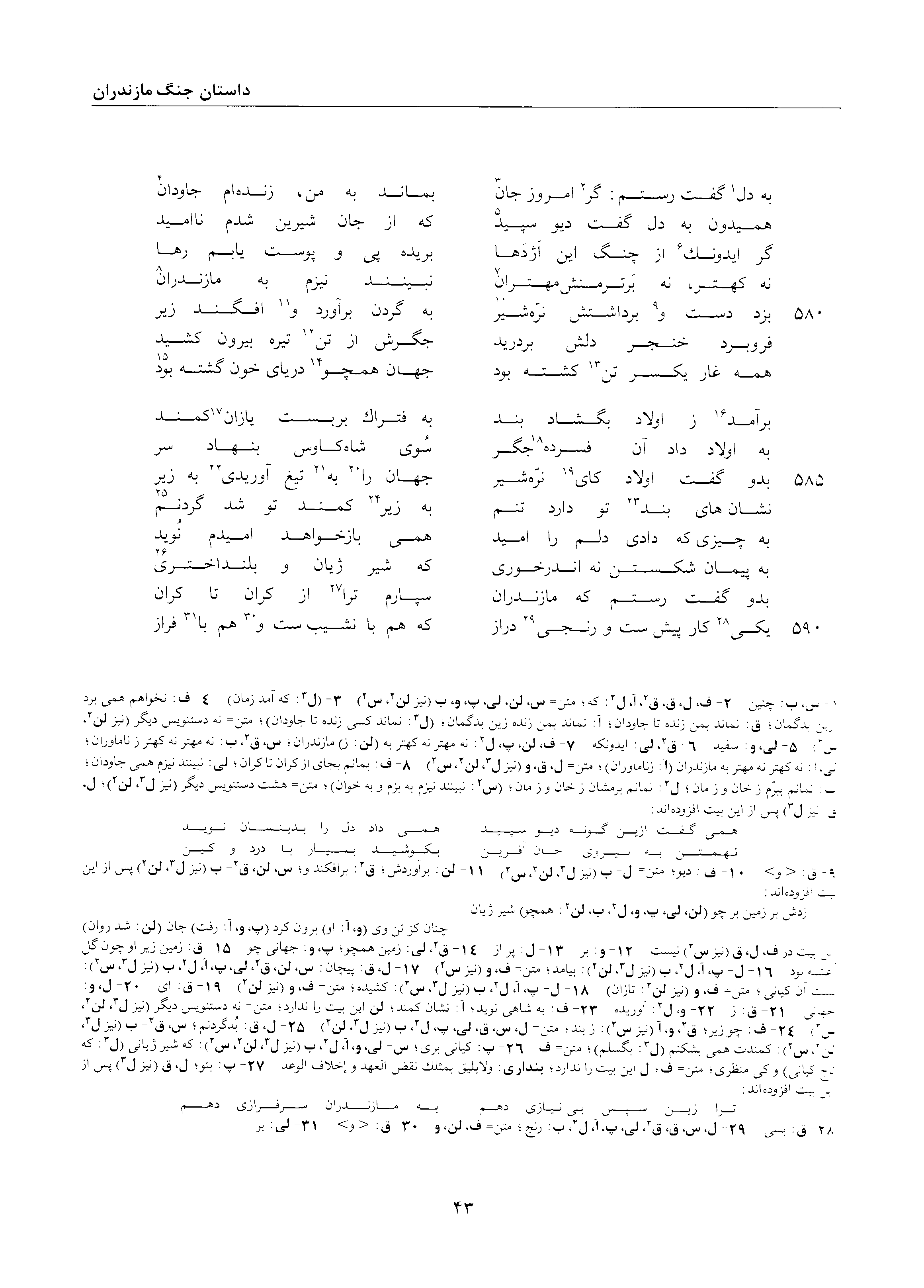 vol. 2, p. 43