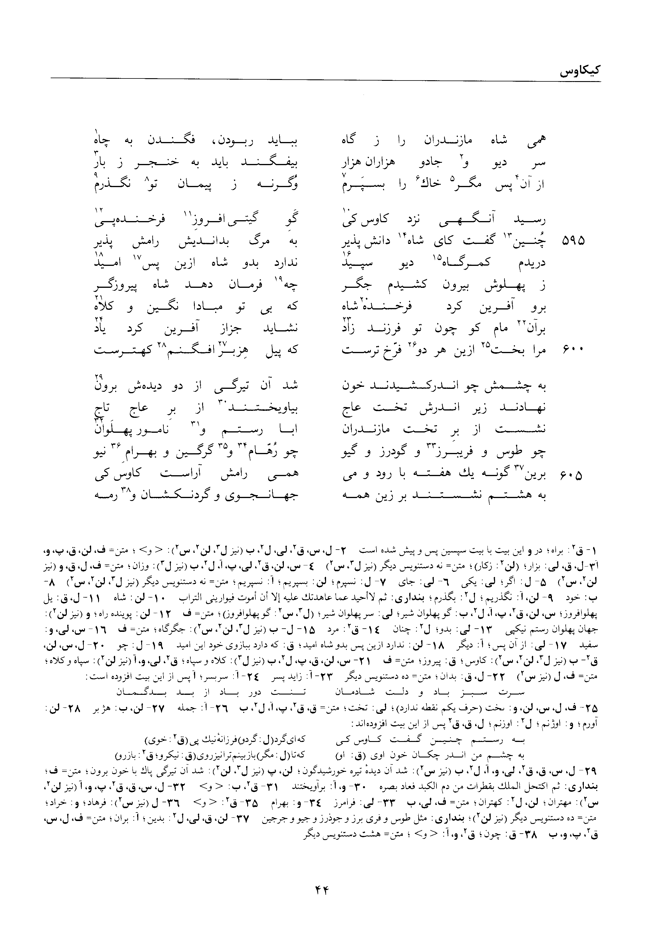 vol. 2, p. 44