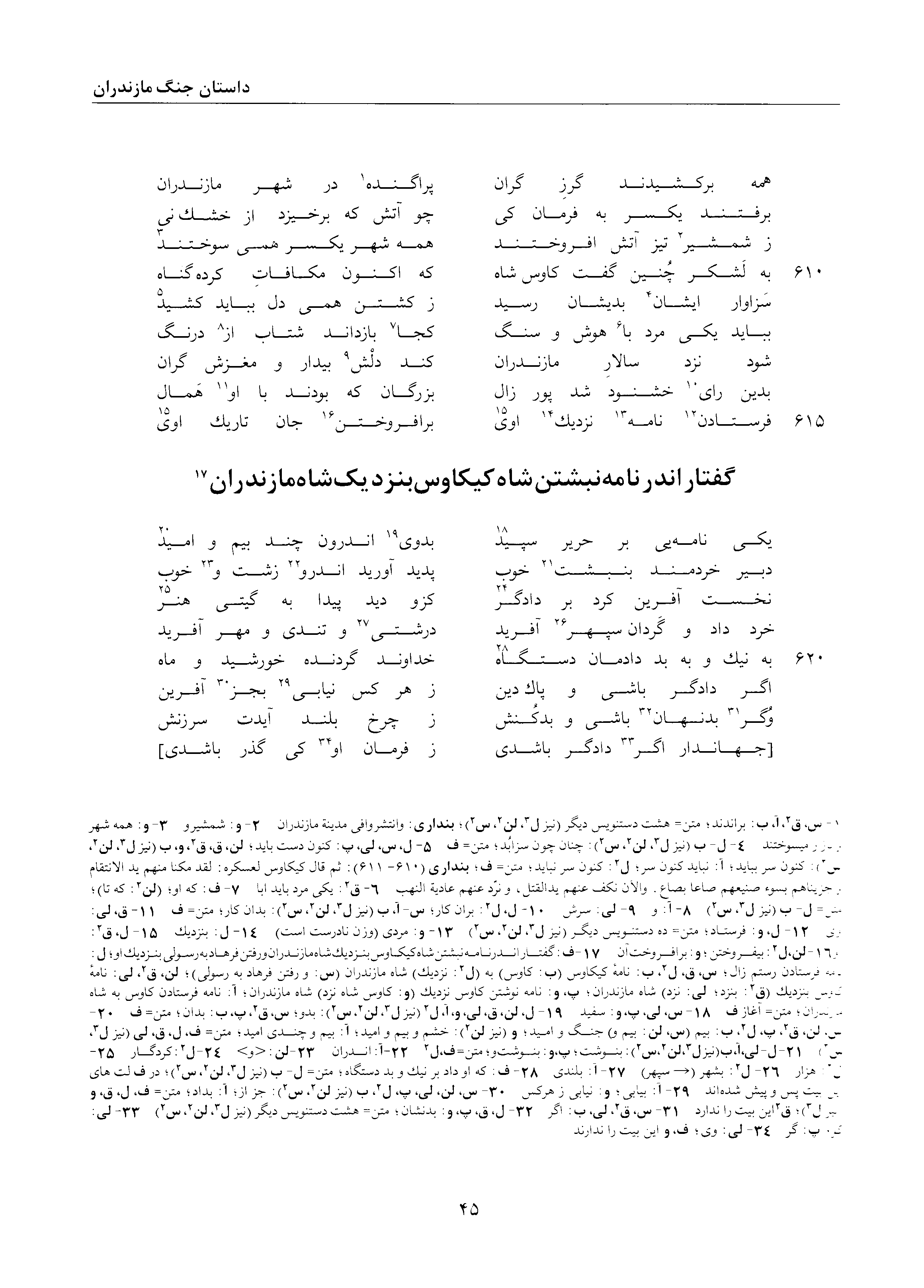 vol. 2, p. 45