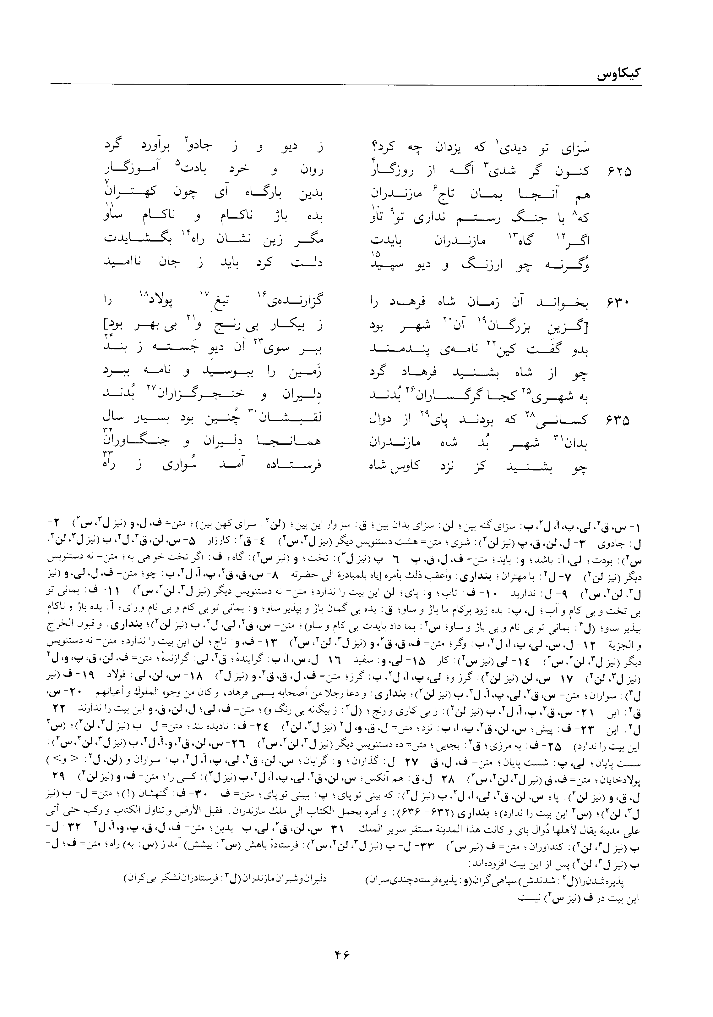 vol. 2, p. 46