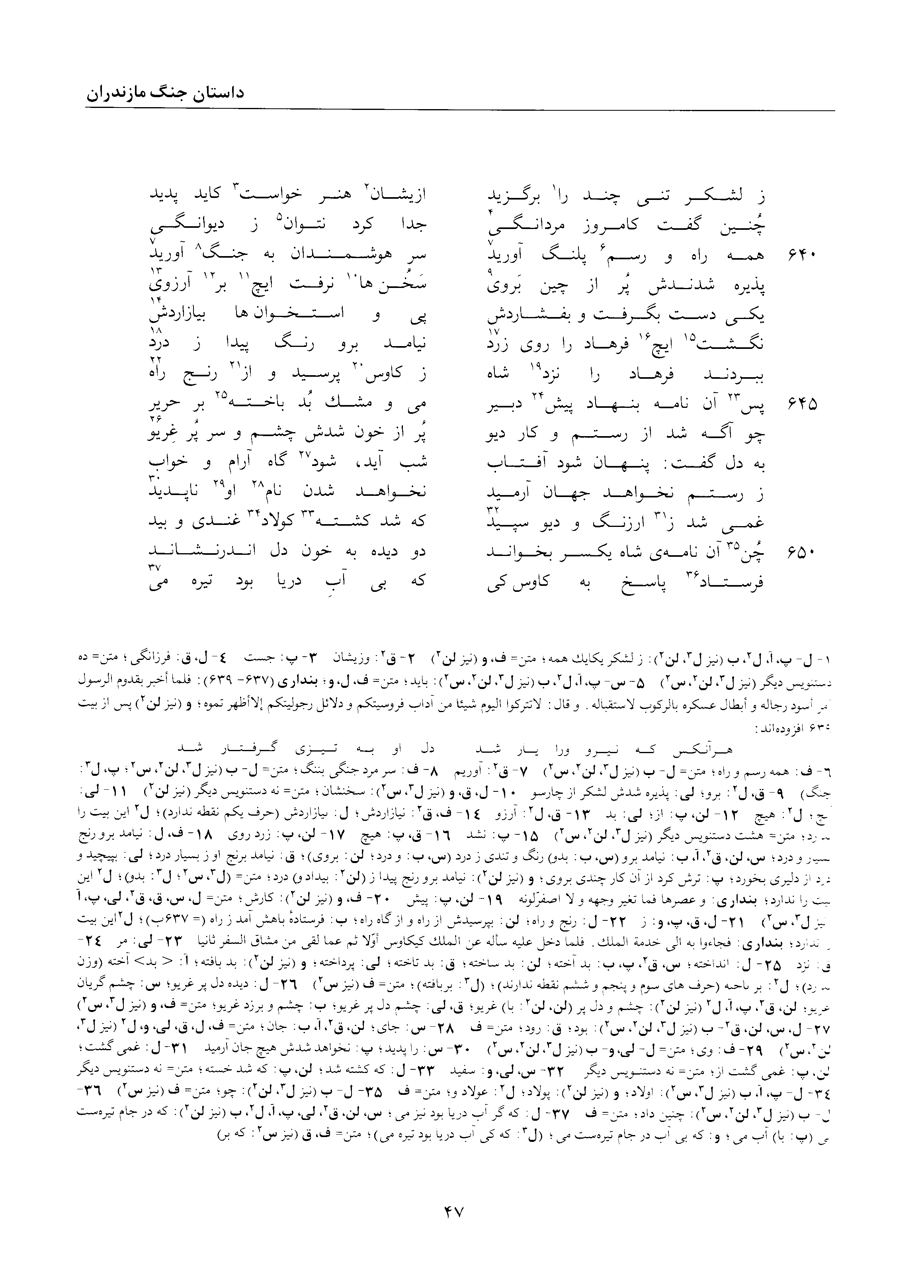 vol. 2, p. 47