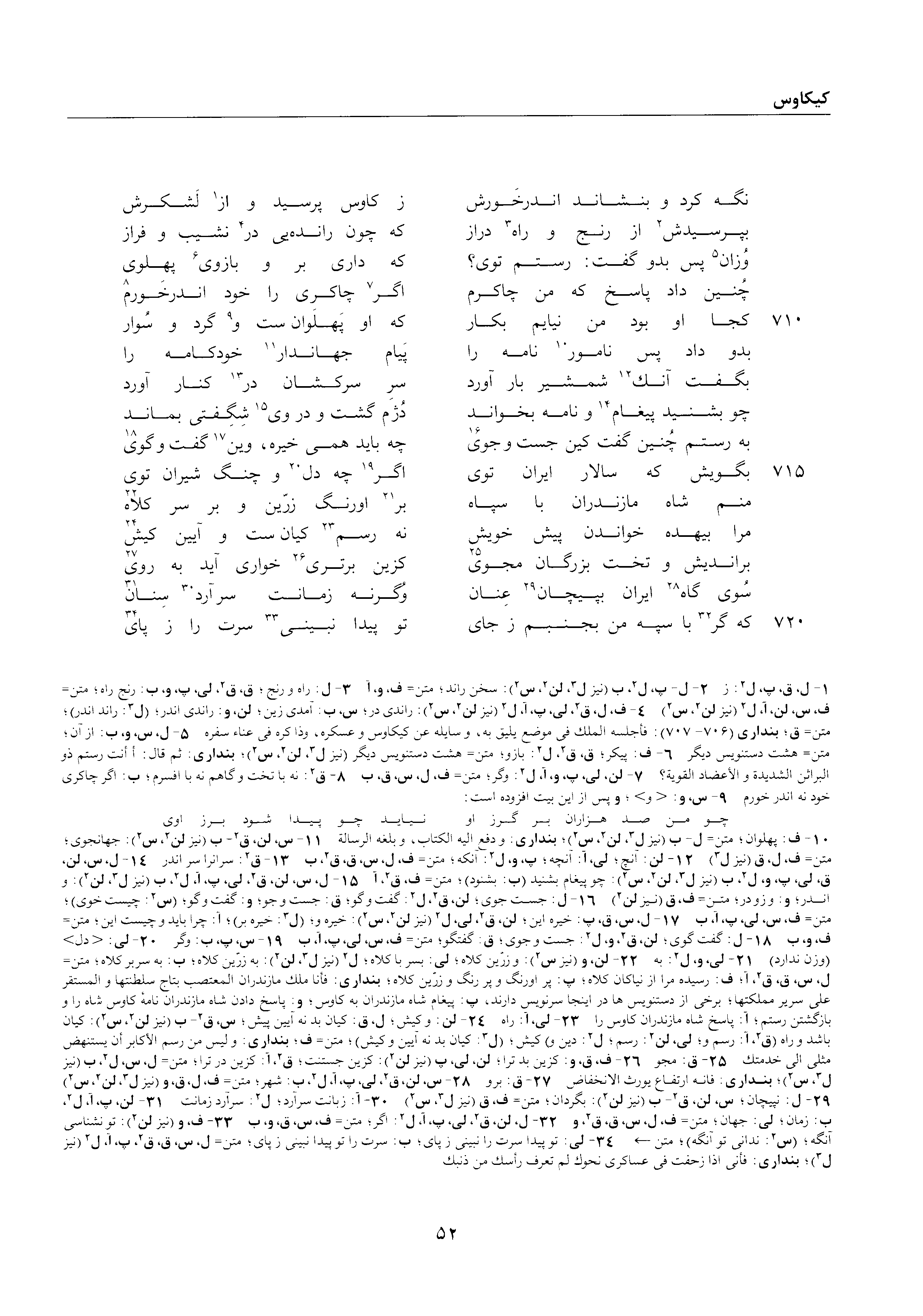 vol. 2, p. 52