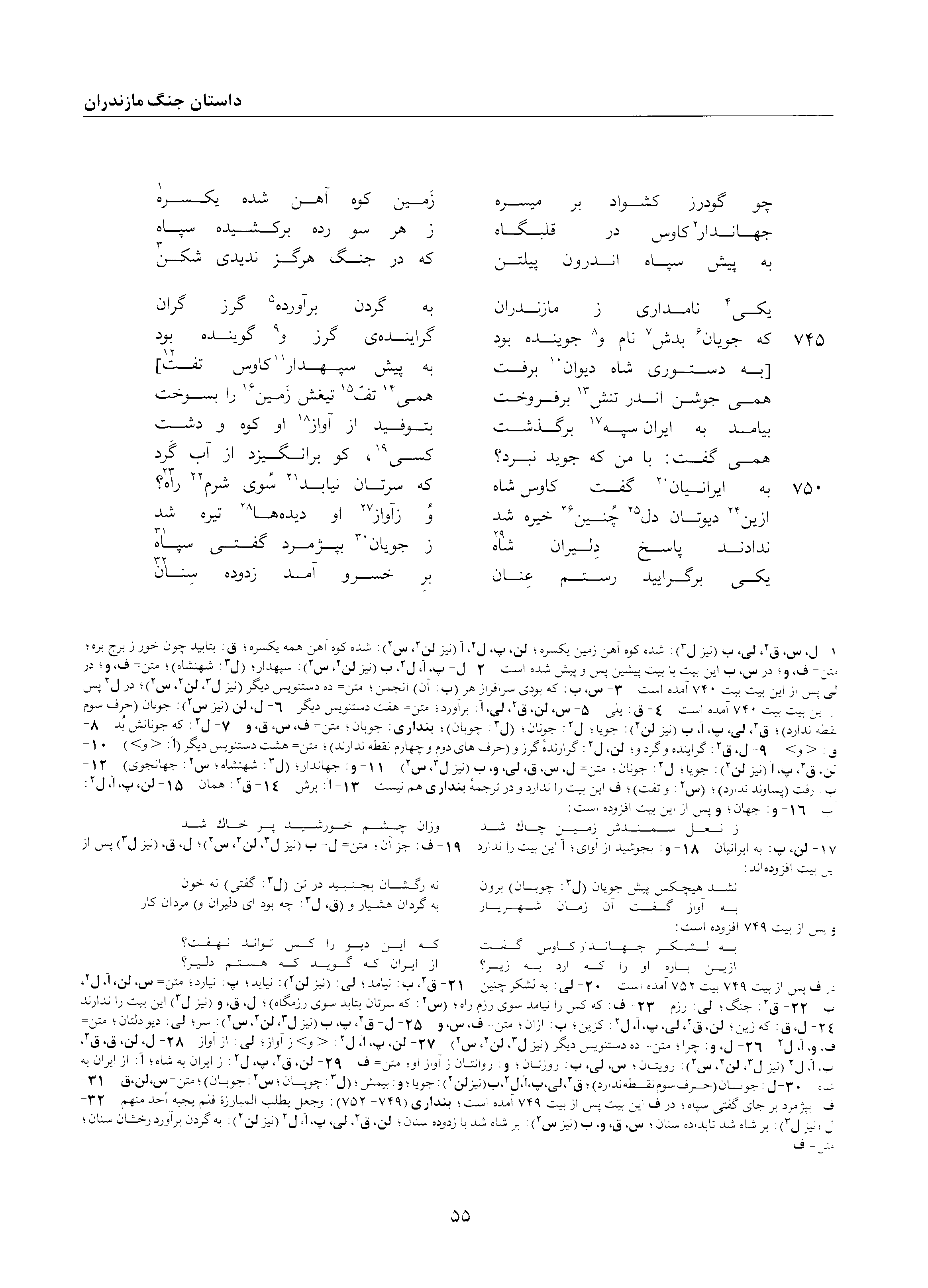 vol. 2, p. 55