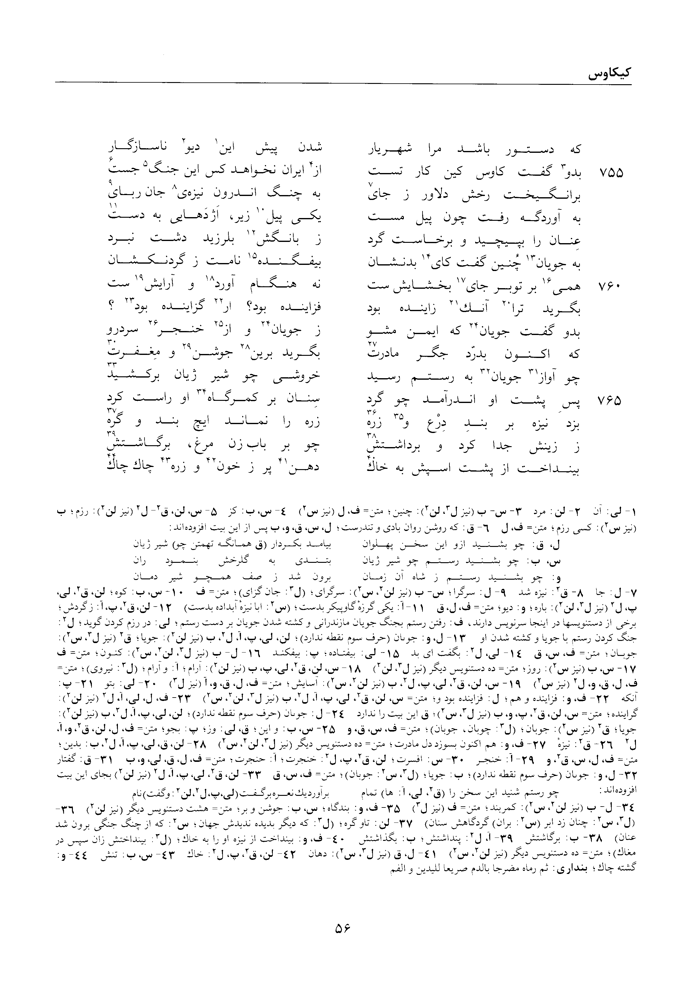 vol. 2, p. 56