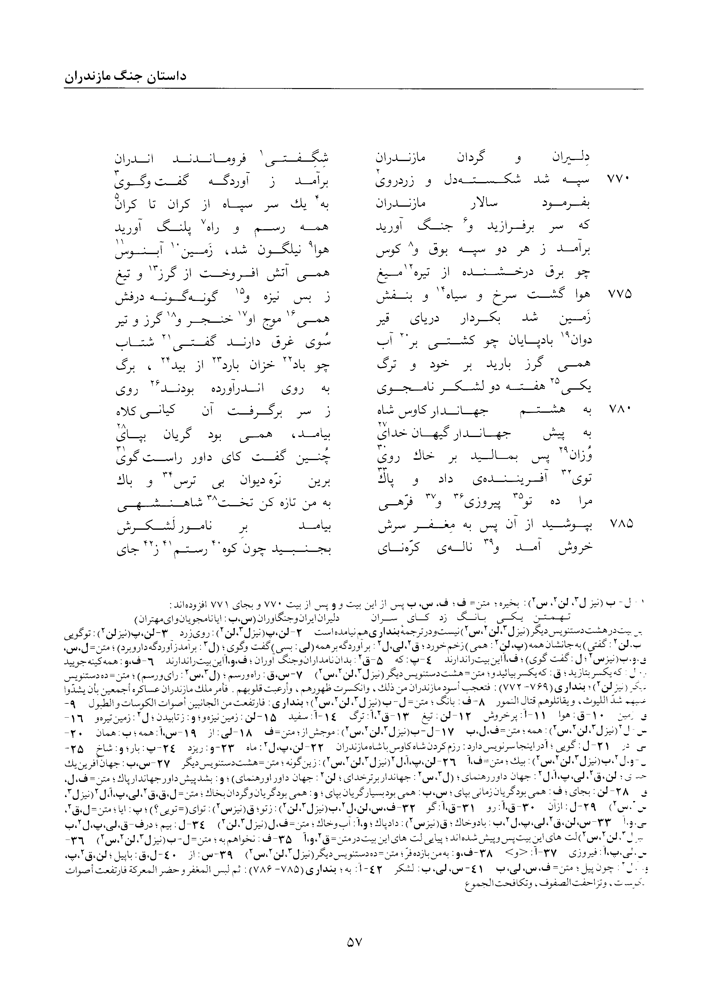 vol. 2, p. 57