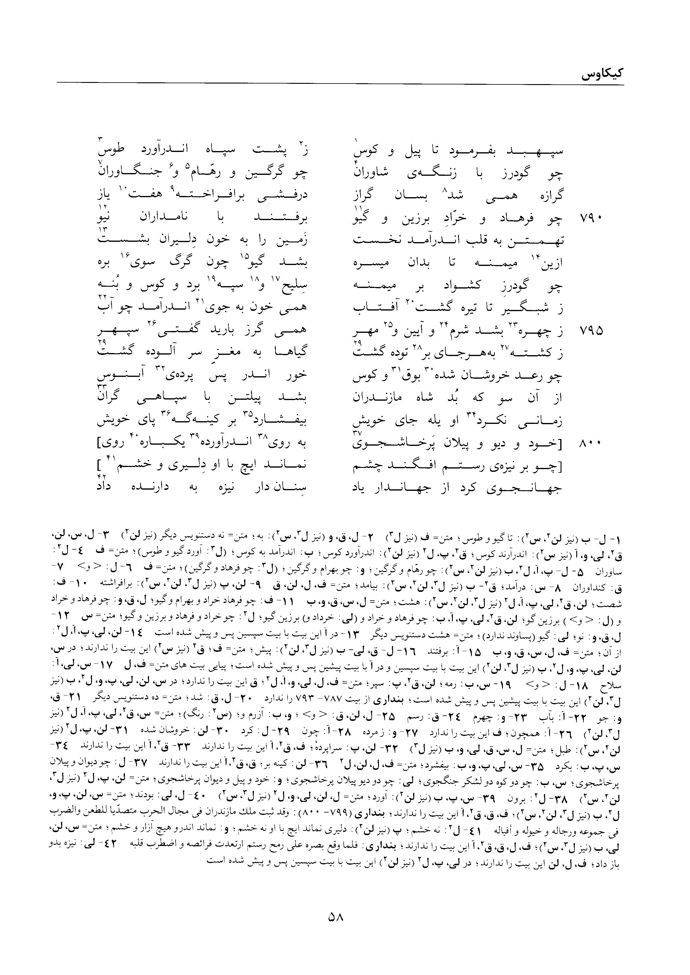 vol. 2, p. 58