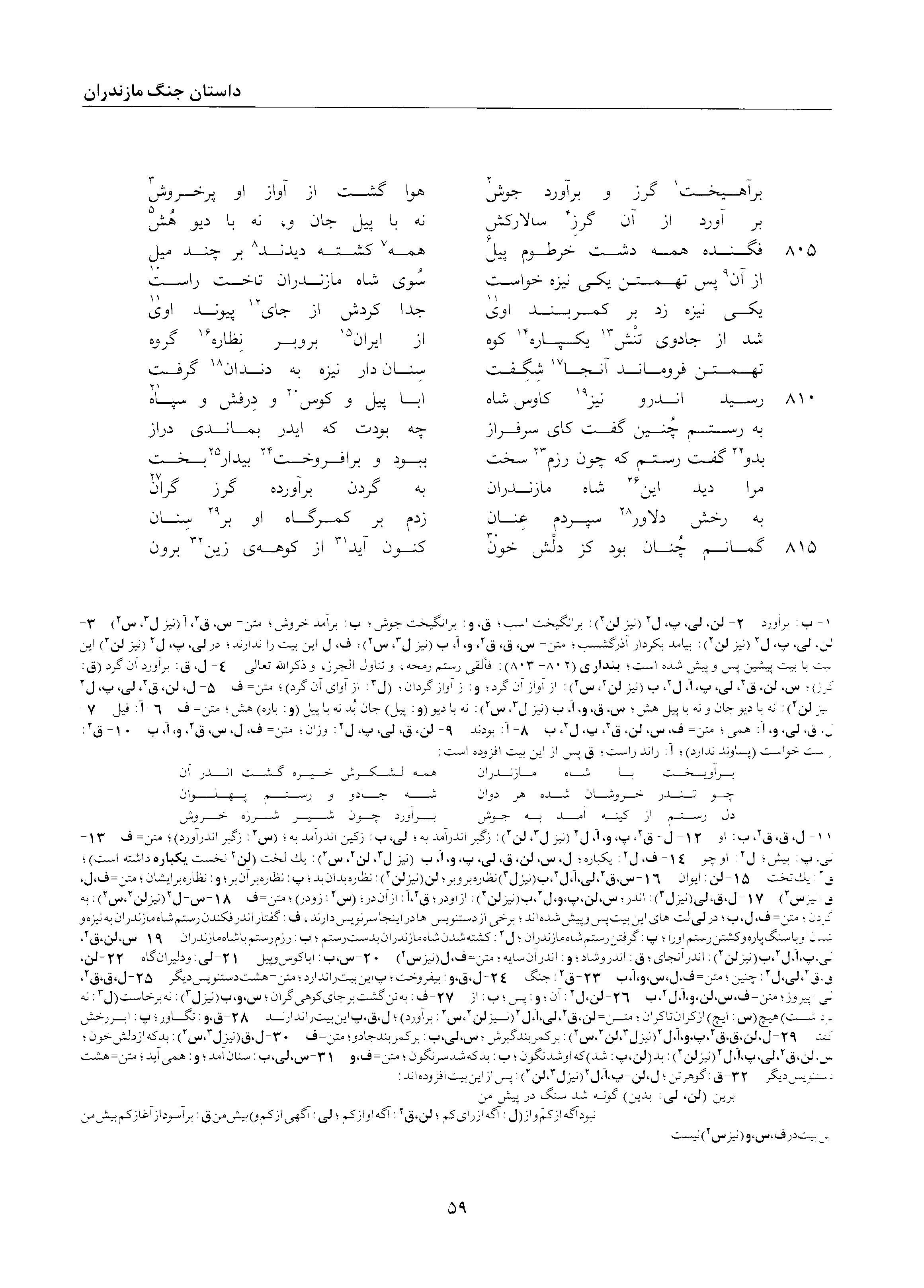 vol. 2, p. 59