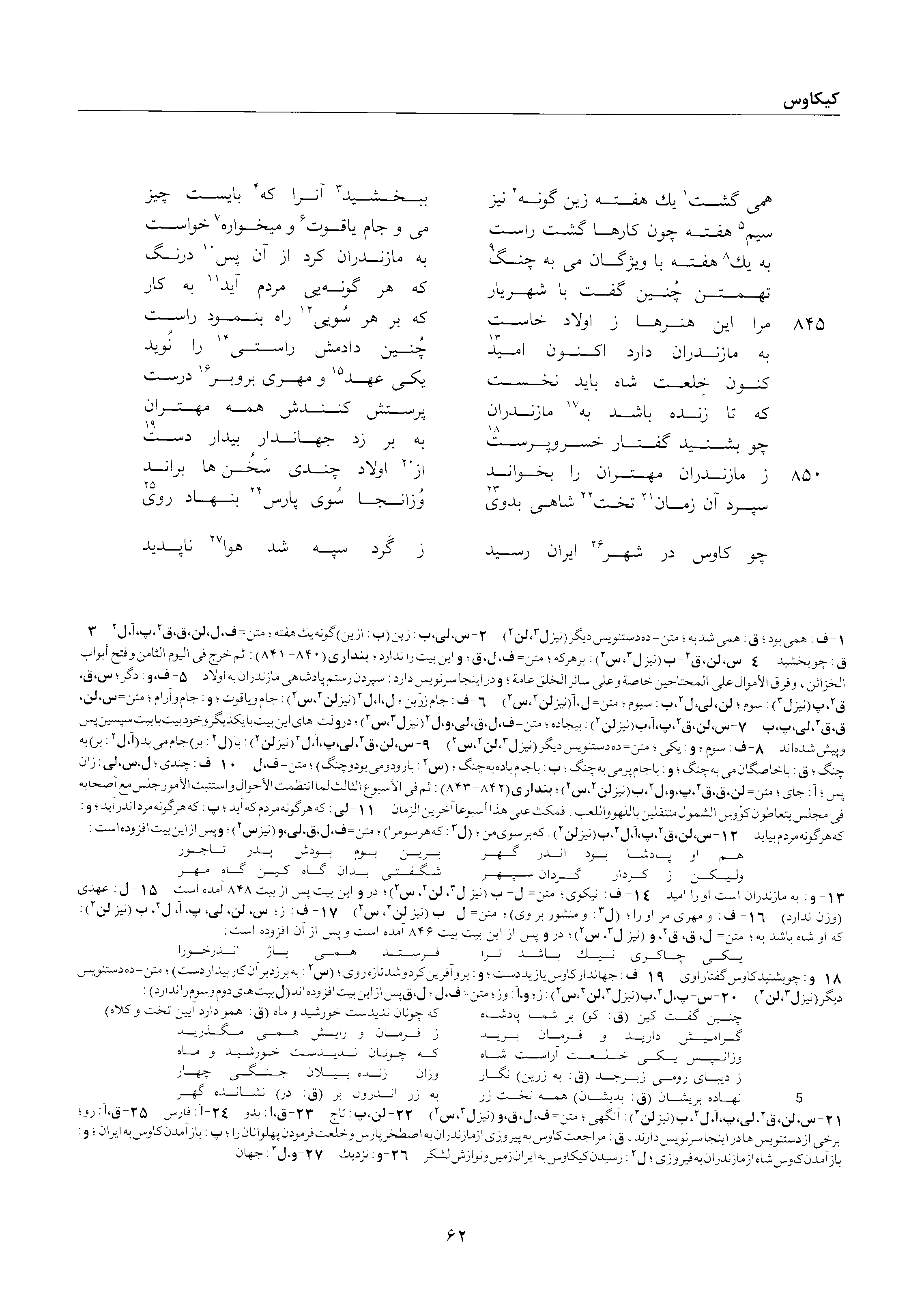 vol. 2, p. 62