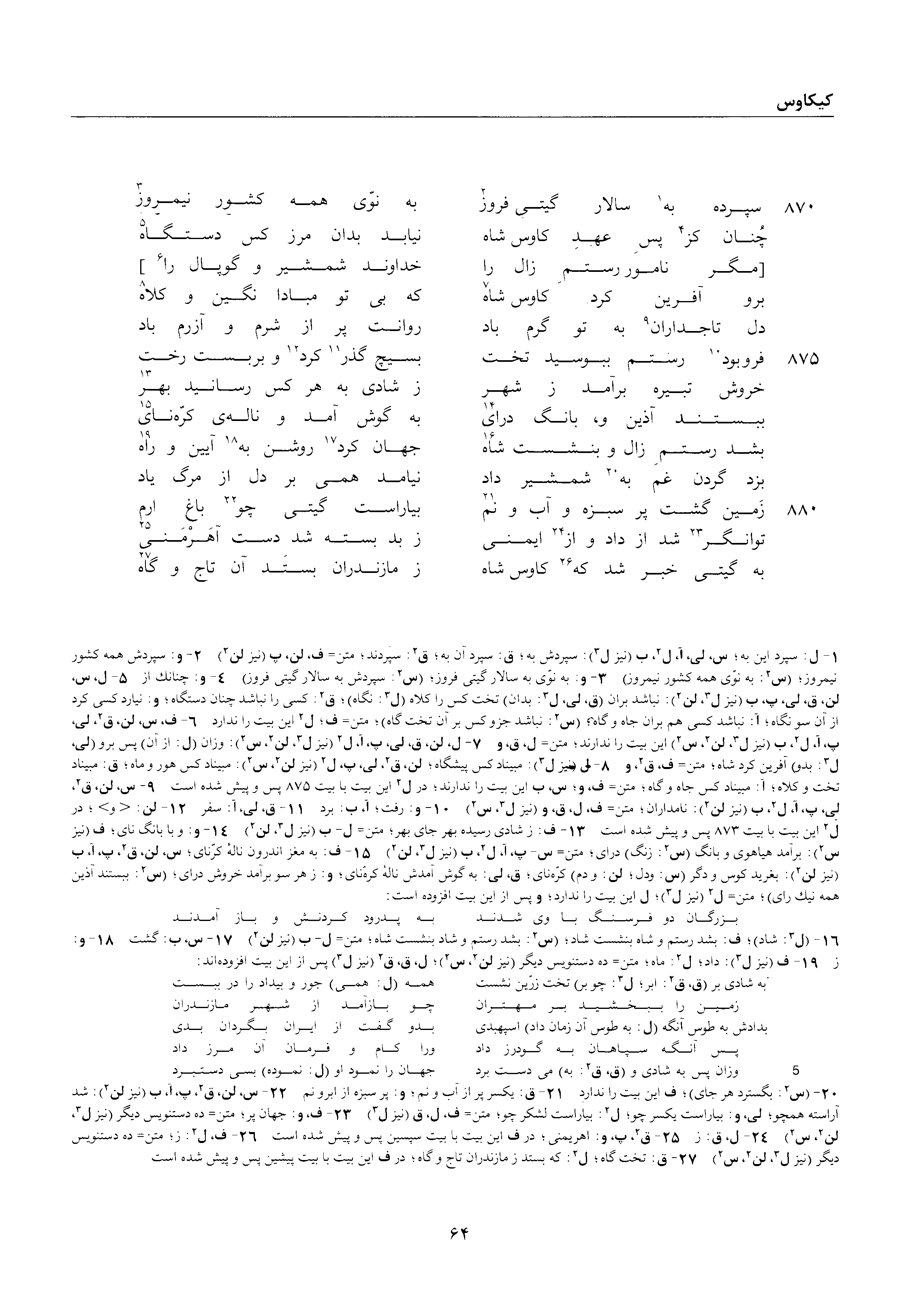 vol. 2, p. 64