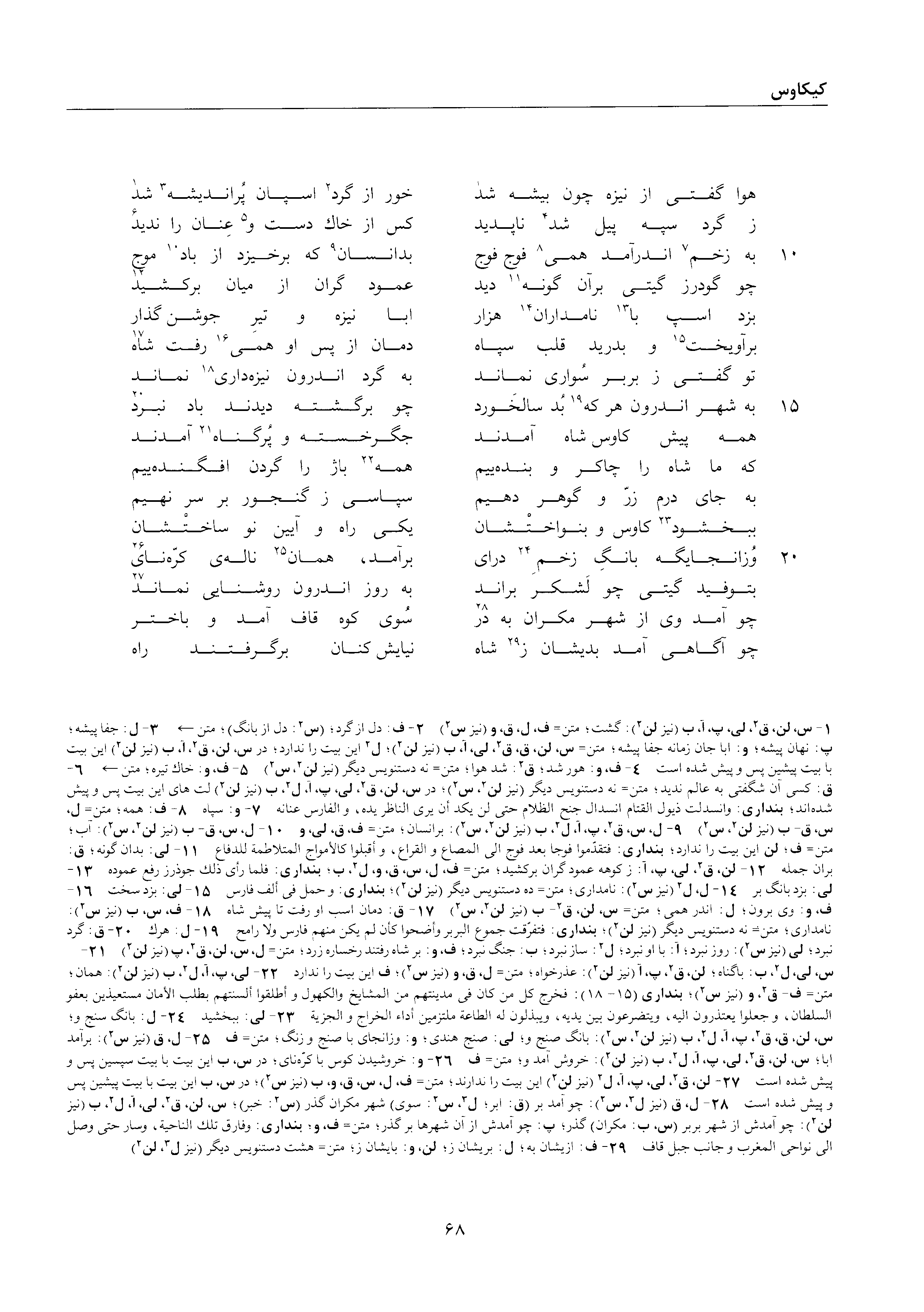 vol. 2, p. 68