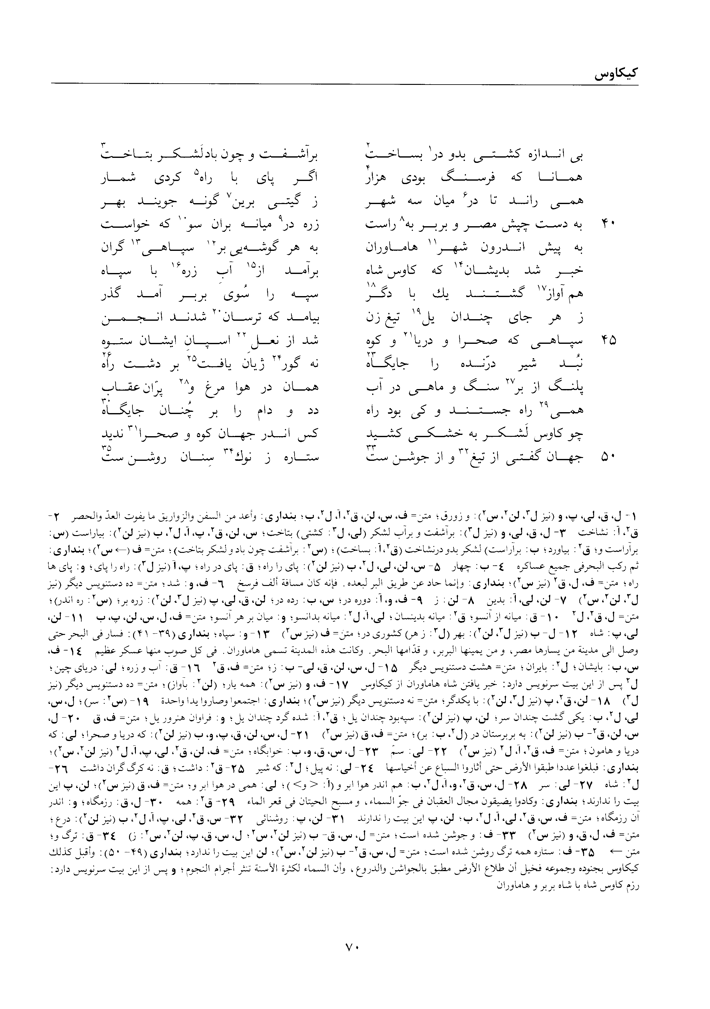 vol. 2, p. 70