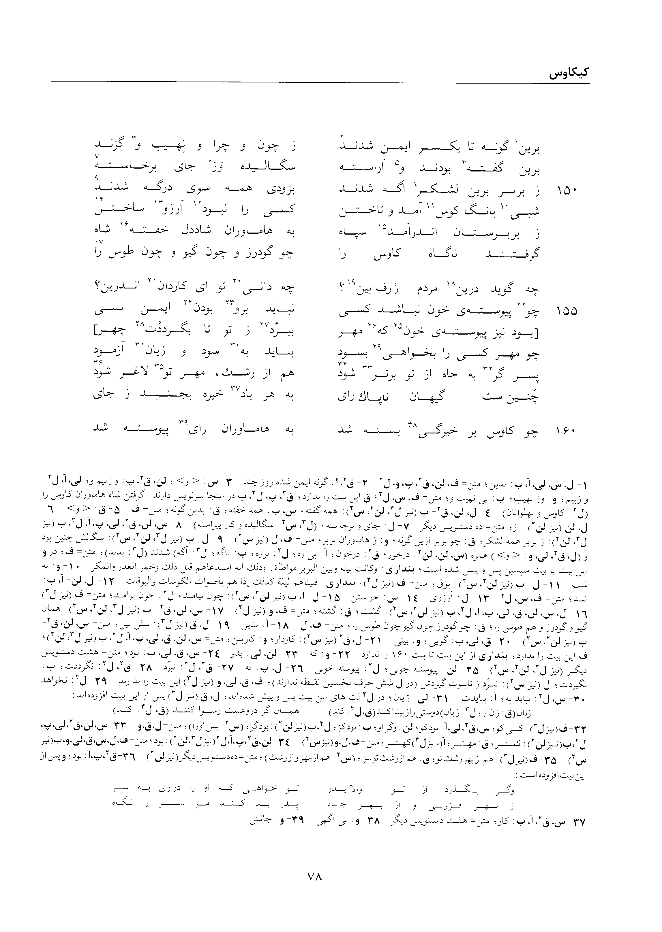 vol. 2, p. 78