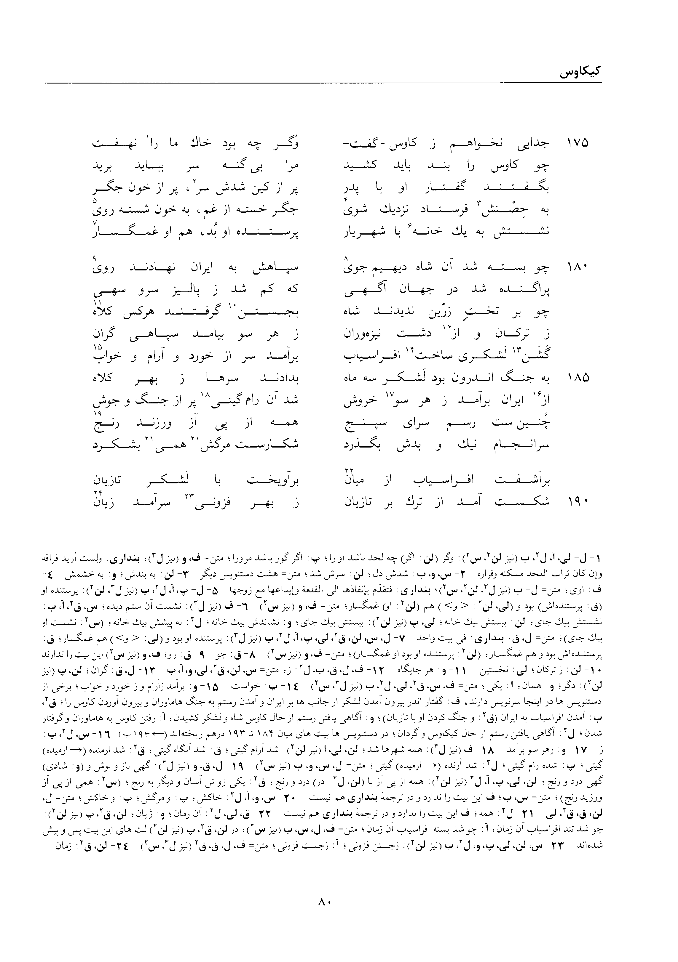 vol. 2, p. 80