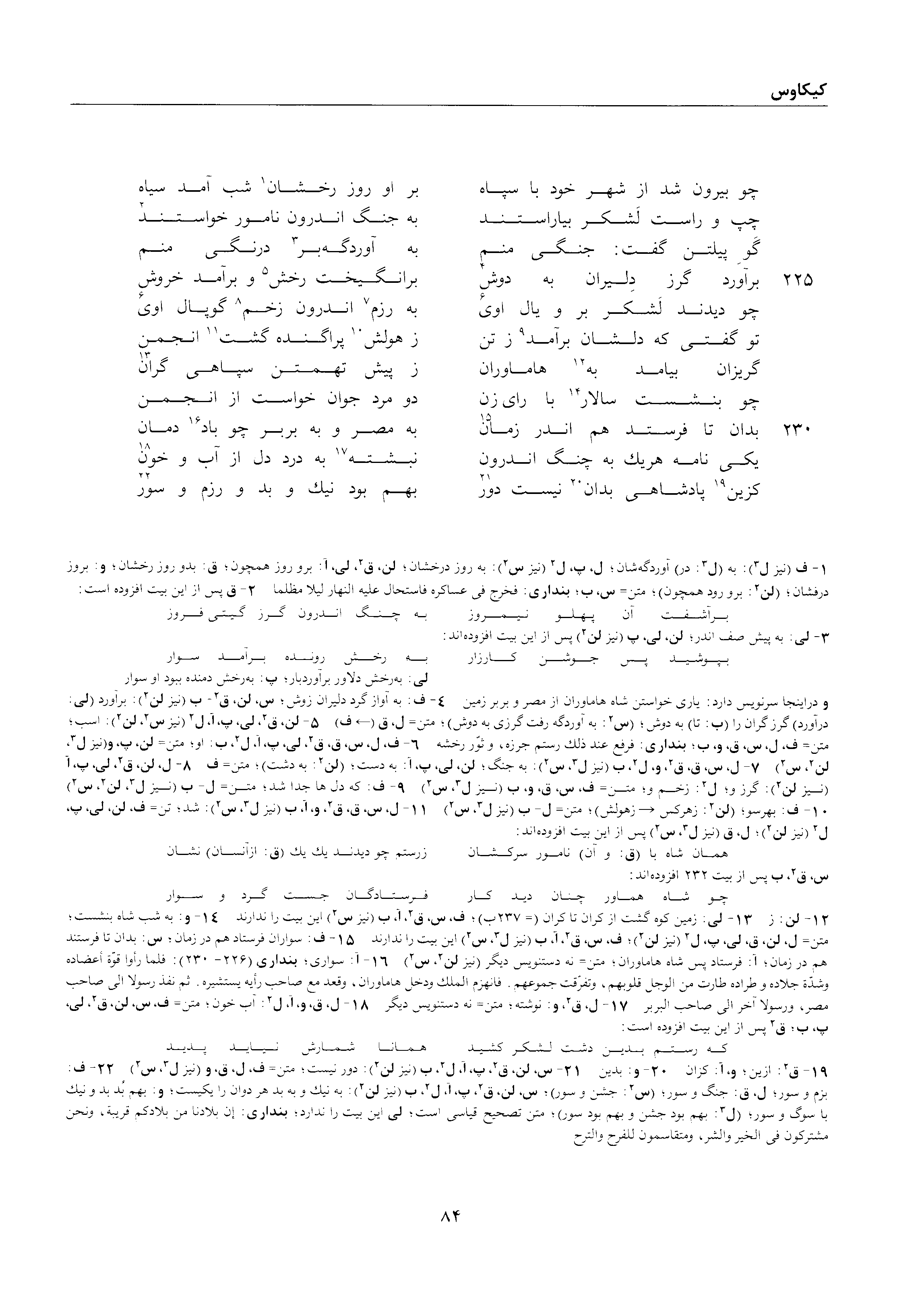 vol. 2, p. 84