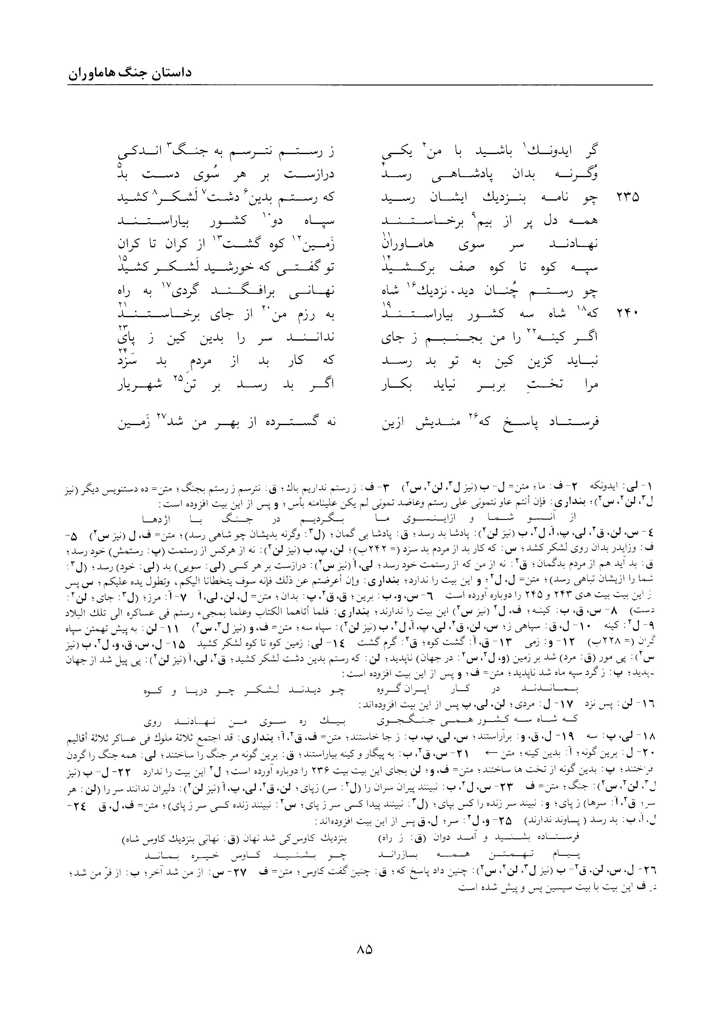 vol. 2, p. 85