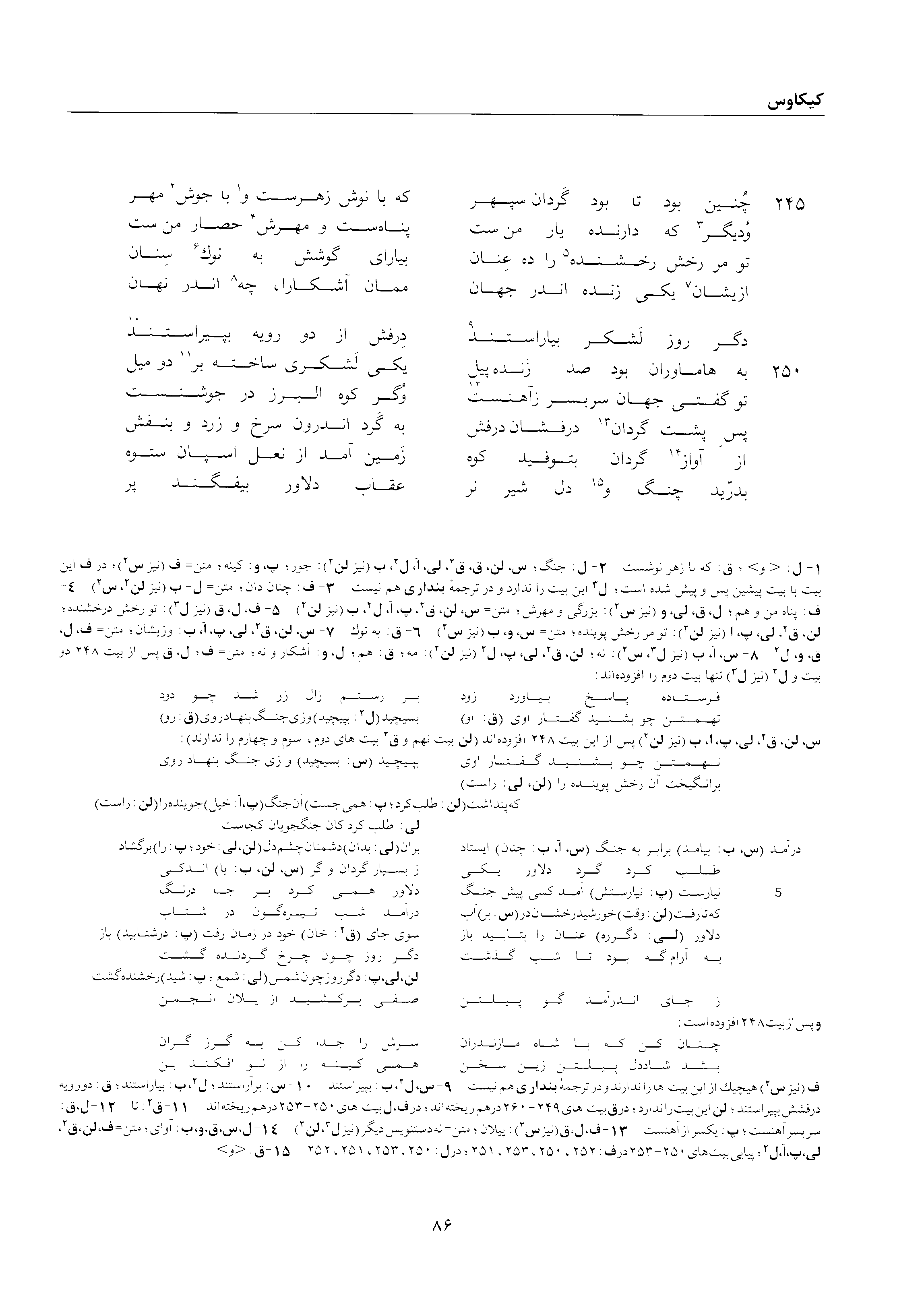 vol. 2, p. 86