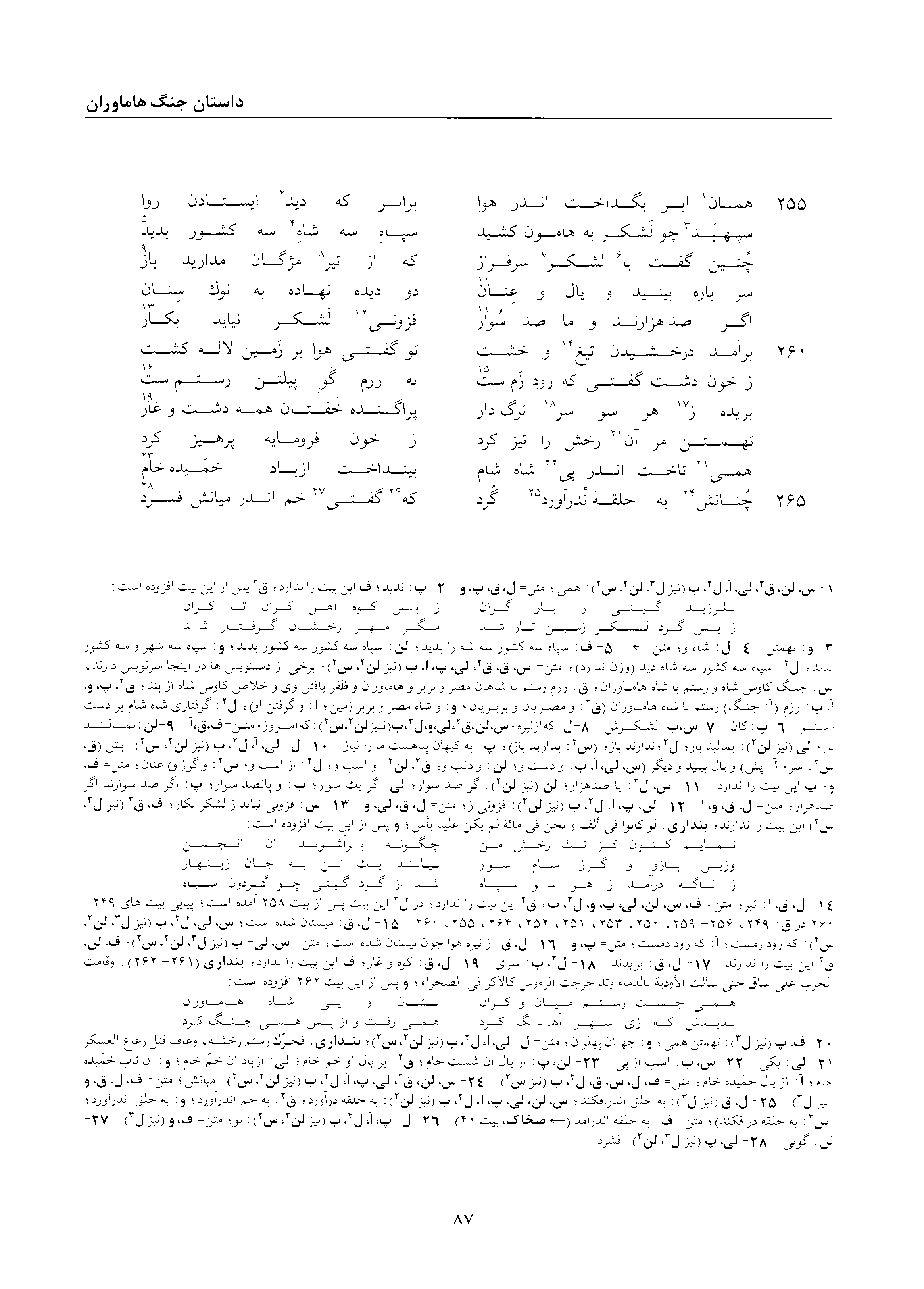 vol. 2, p. 87