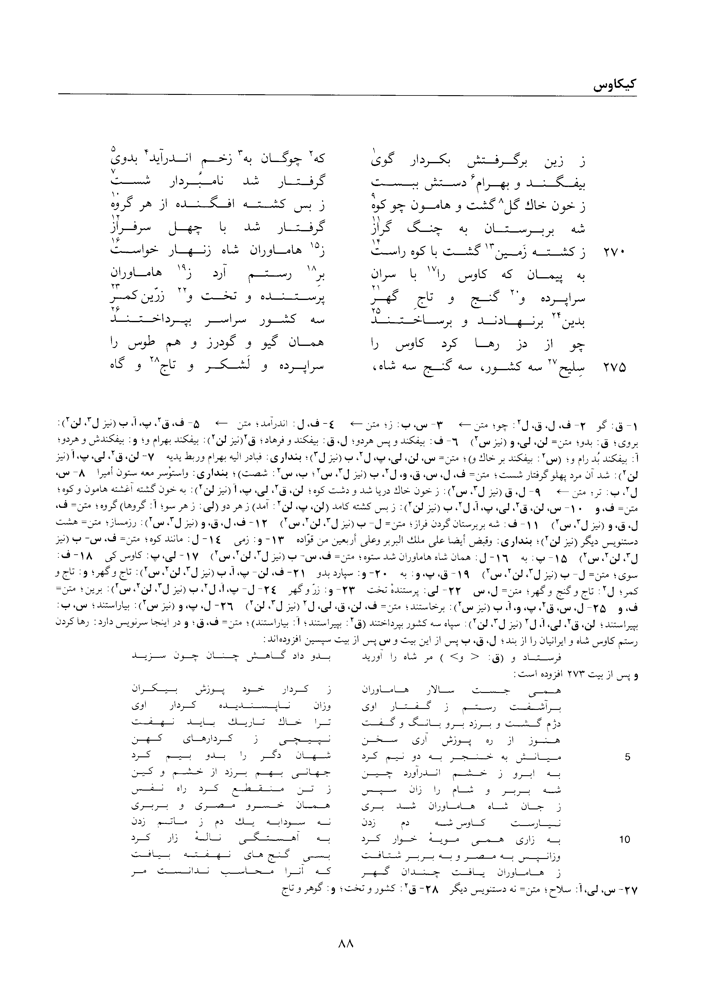 vol. 2, p. 88