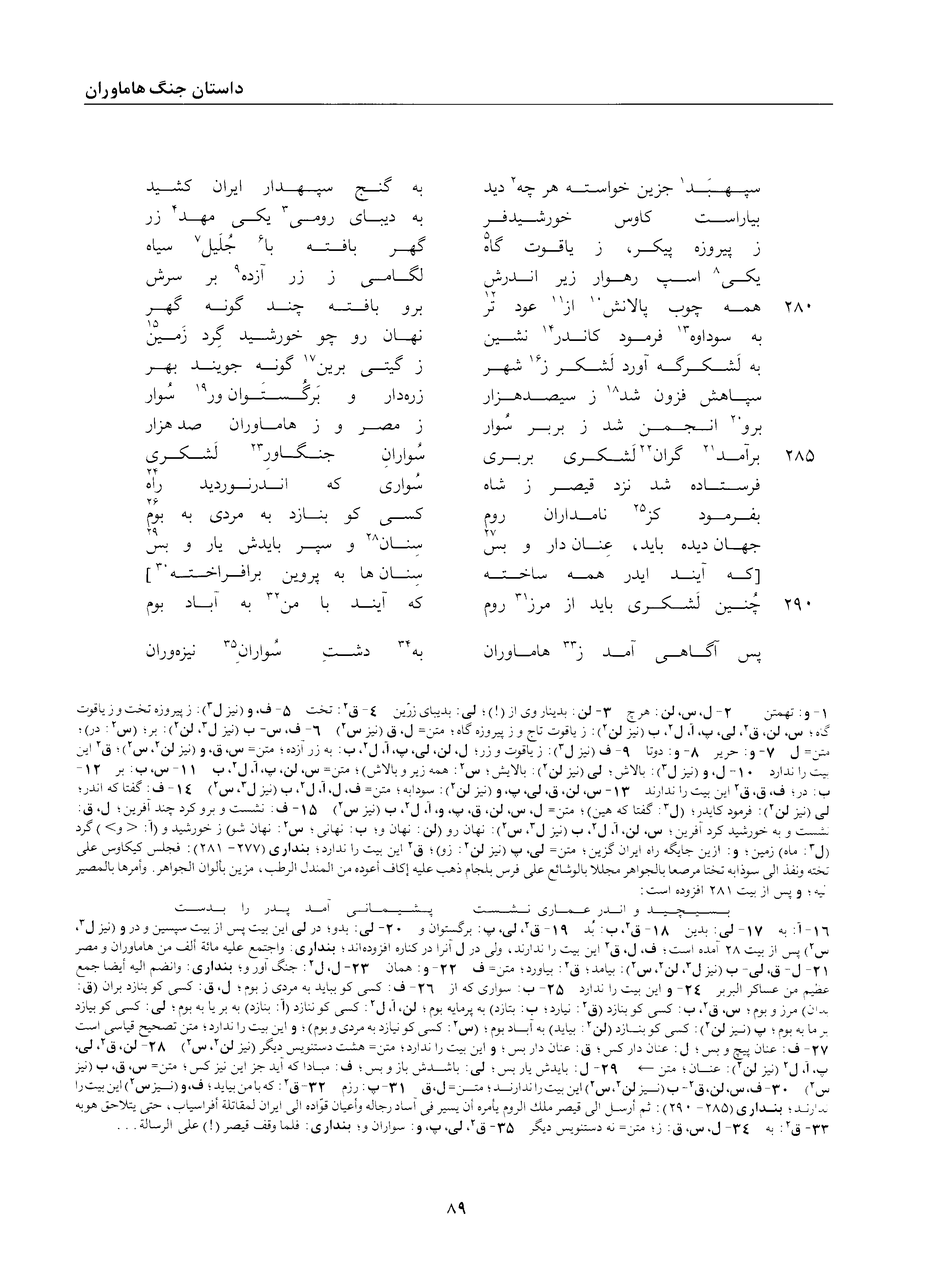 vol. 2, p. 89