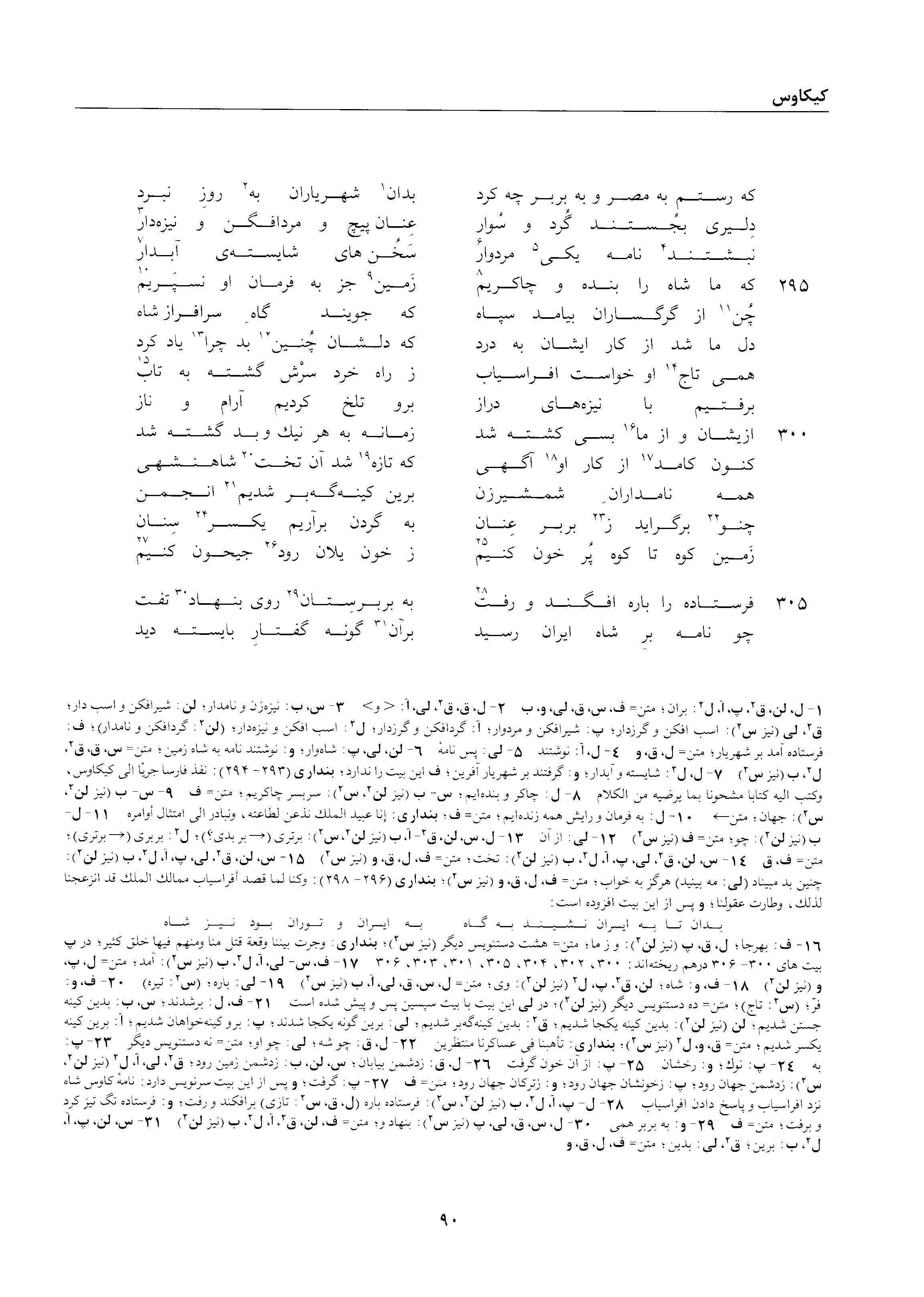 vol. 2, p. 90