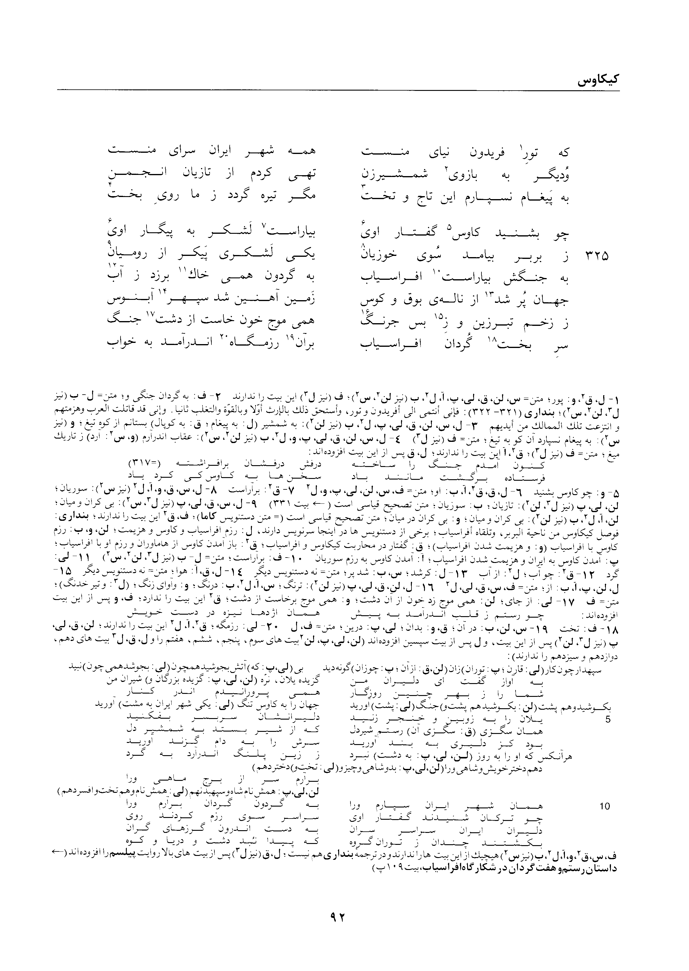 vol. 2, p. 92