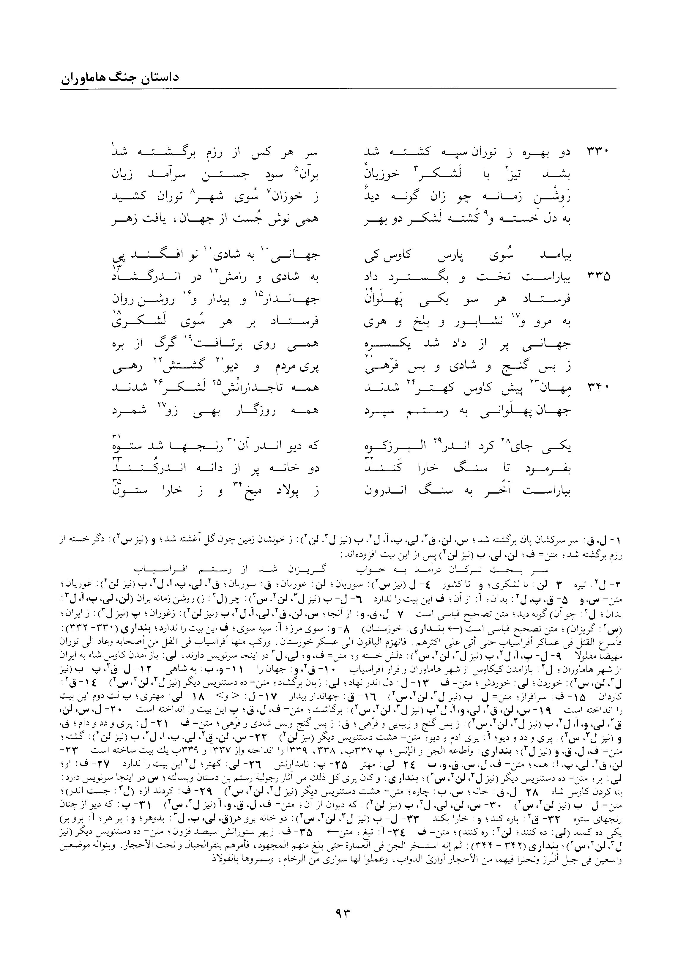 vol. 2, p. 93