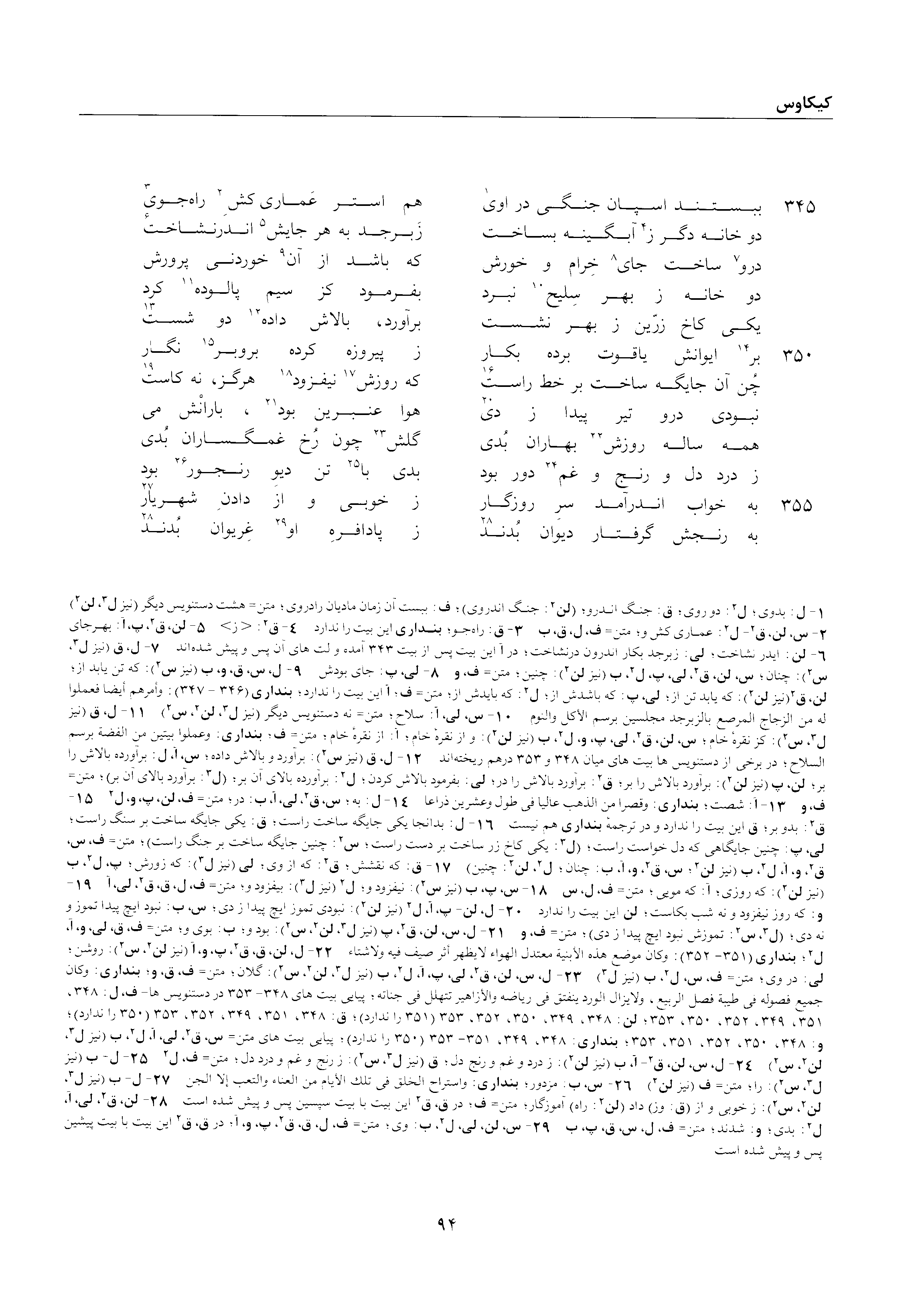 vol. 2, p. 94