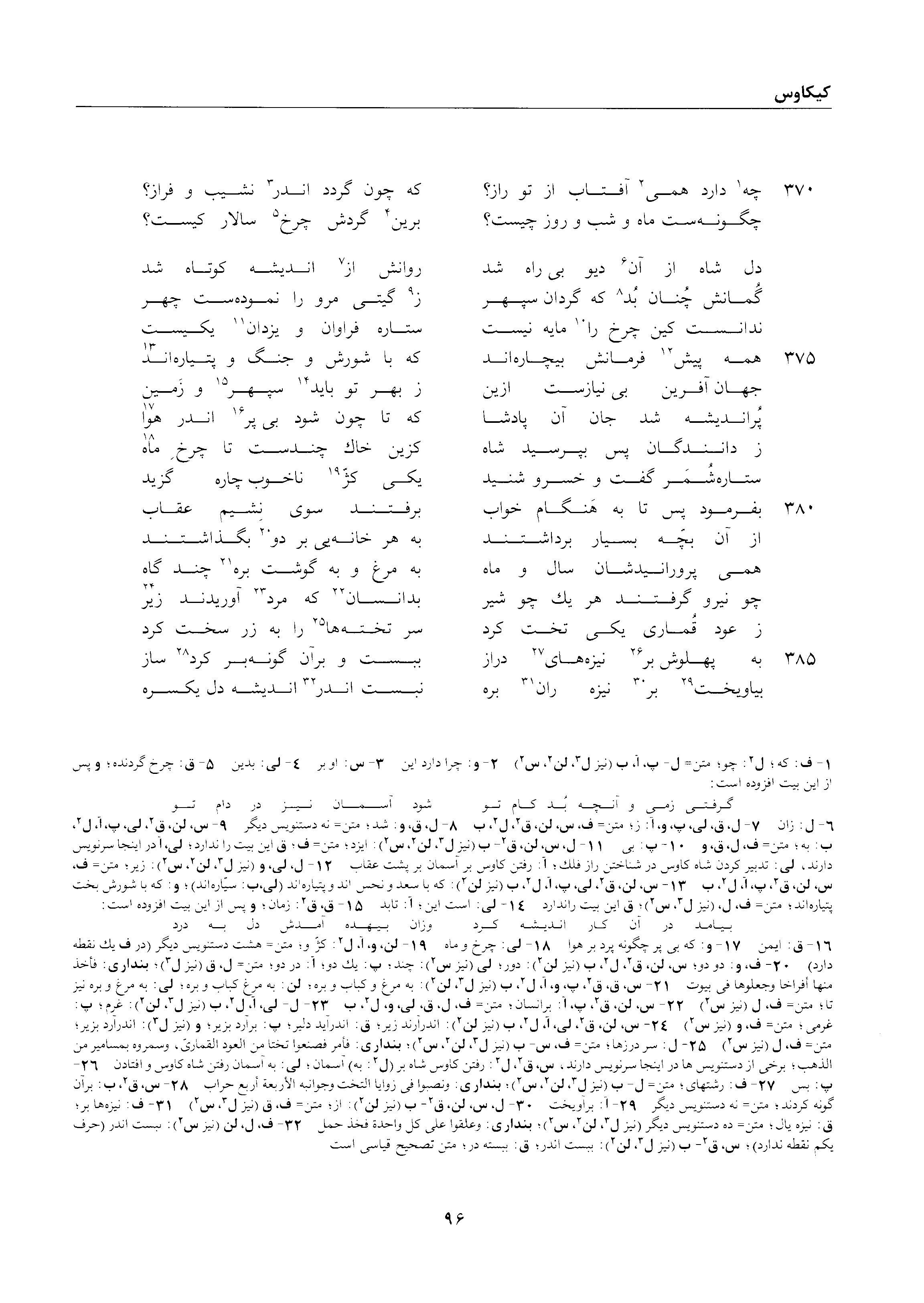 vol. 2, p. 96