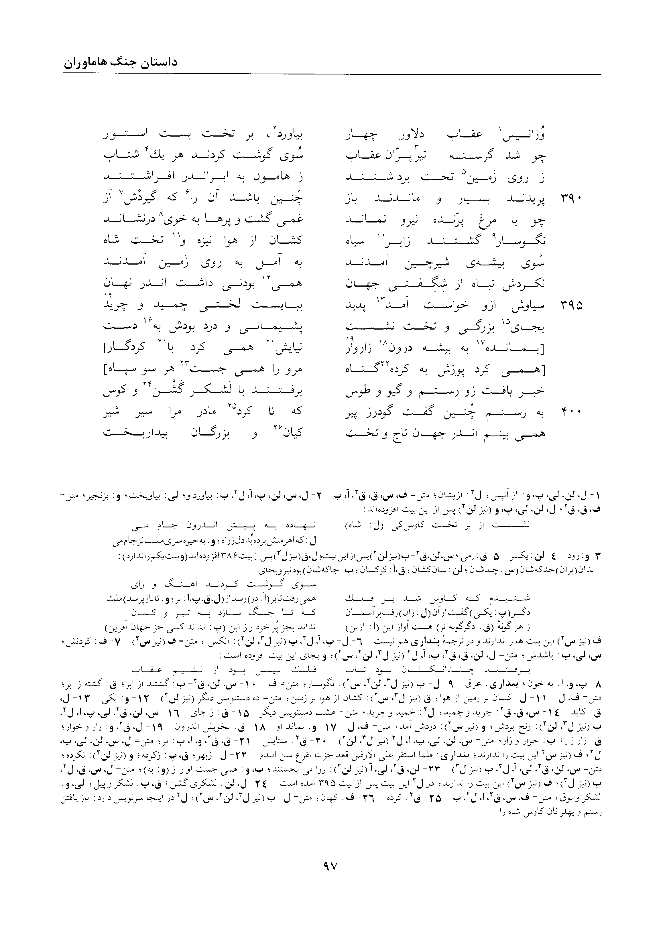 vol. 2, p. 97