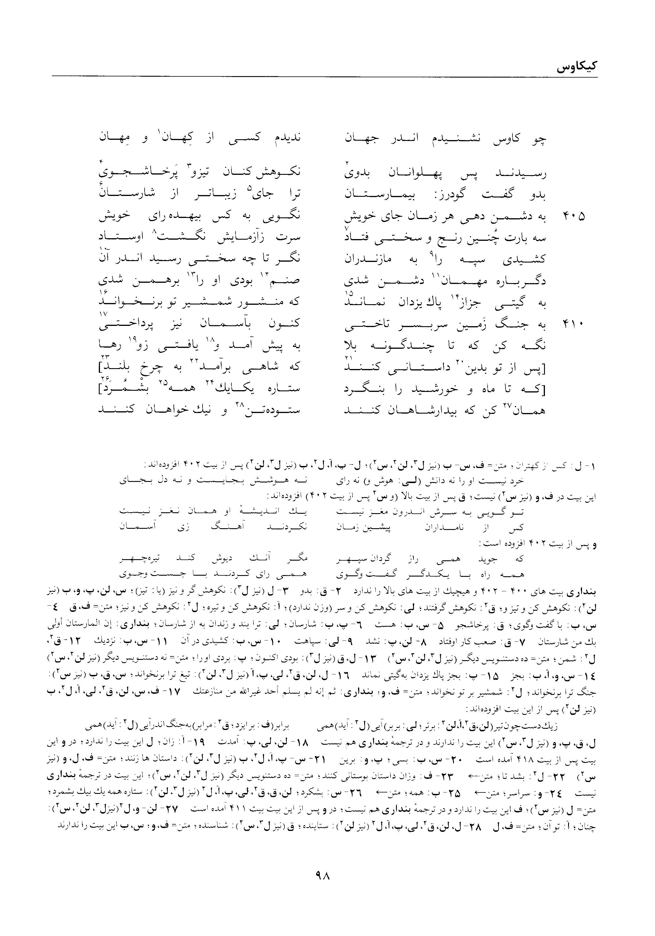 vol. 2, p. 98