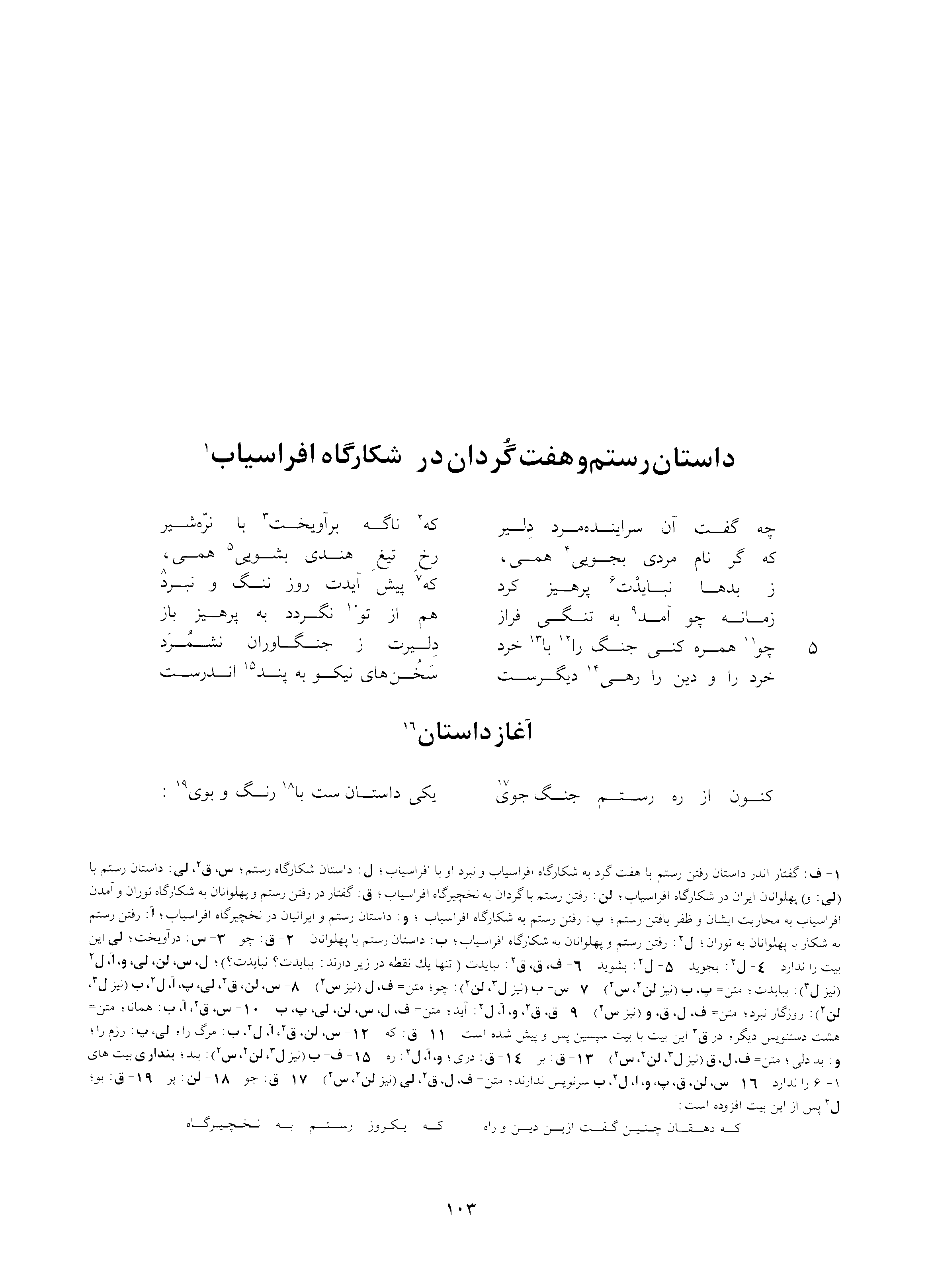 vol. 2, p. 103