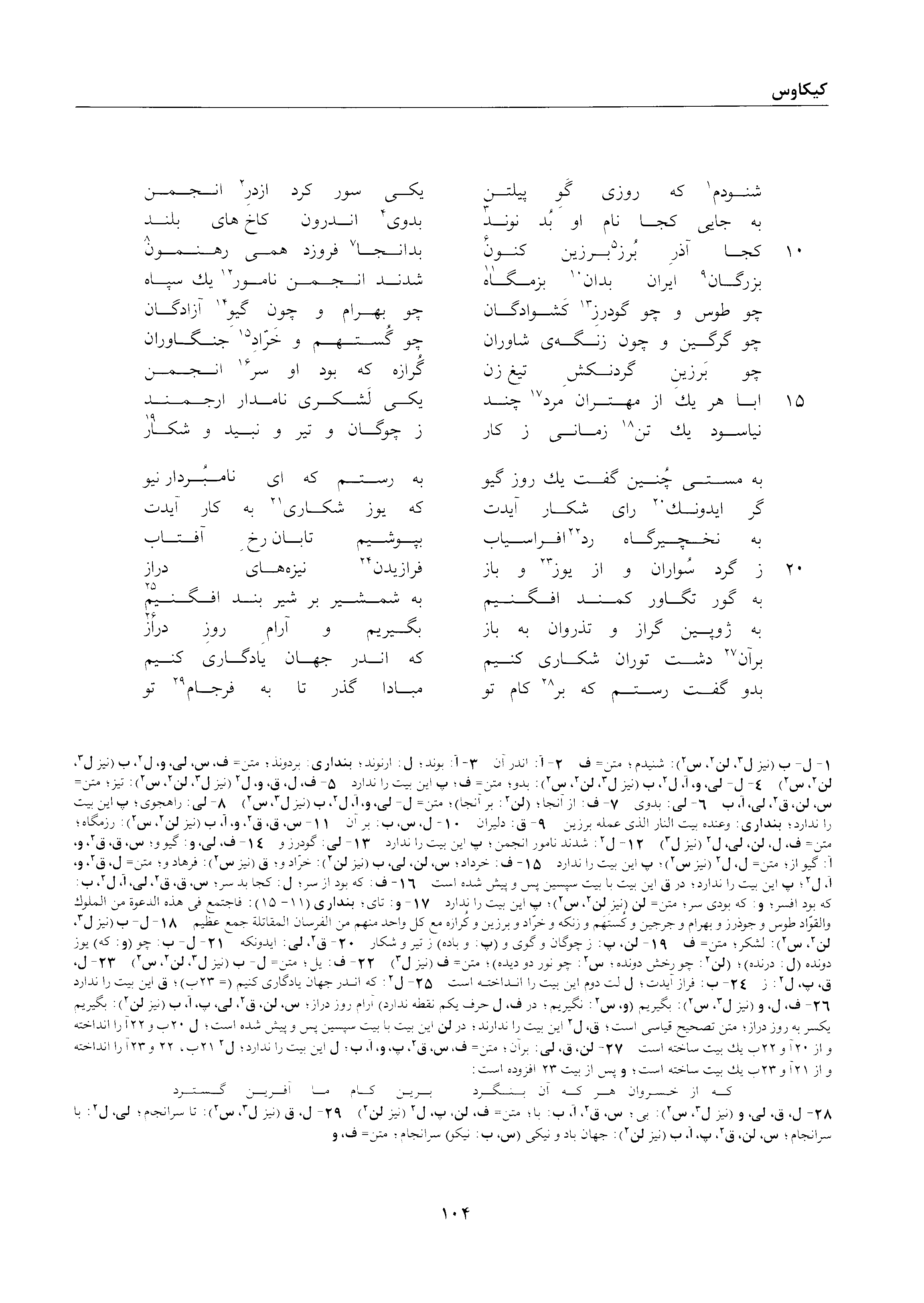 vol. 2, p. 104