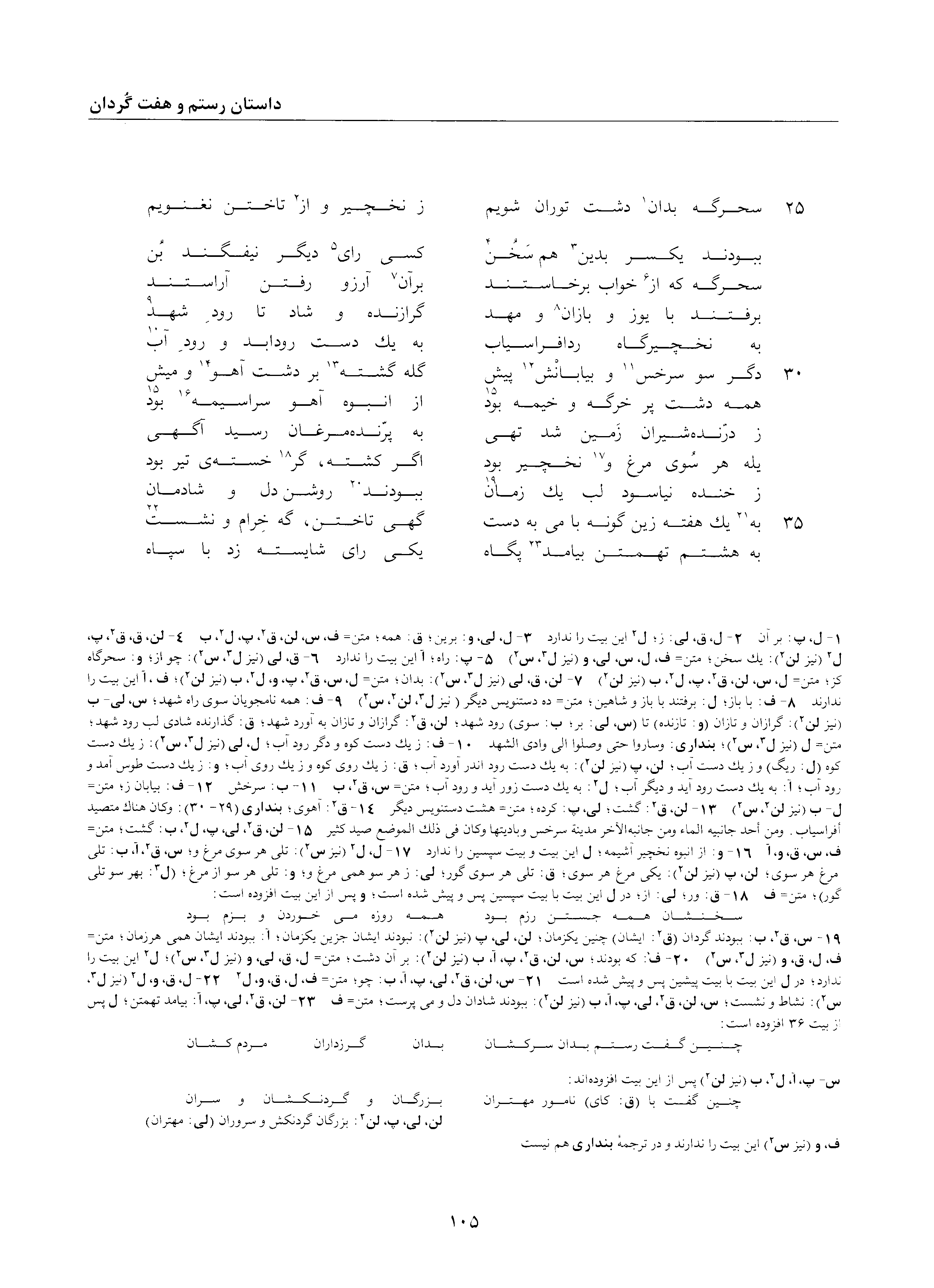 vol. 2, p. 105