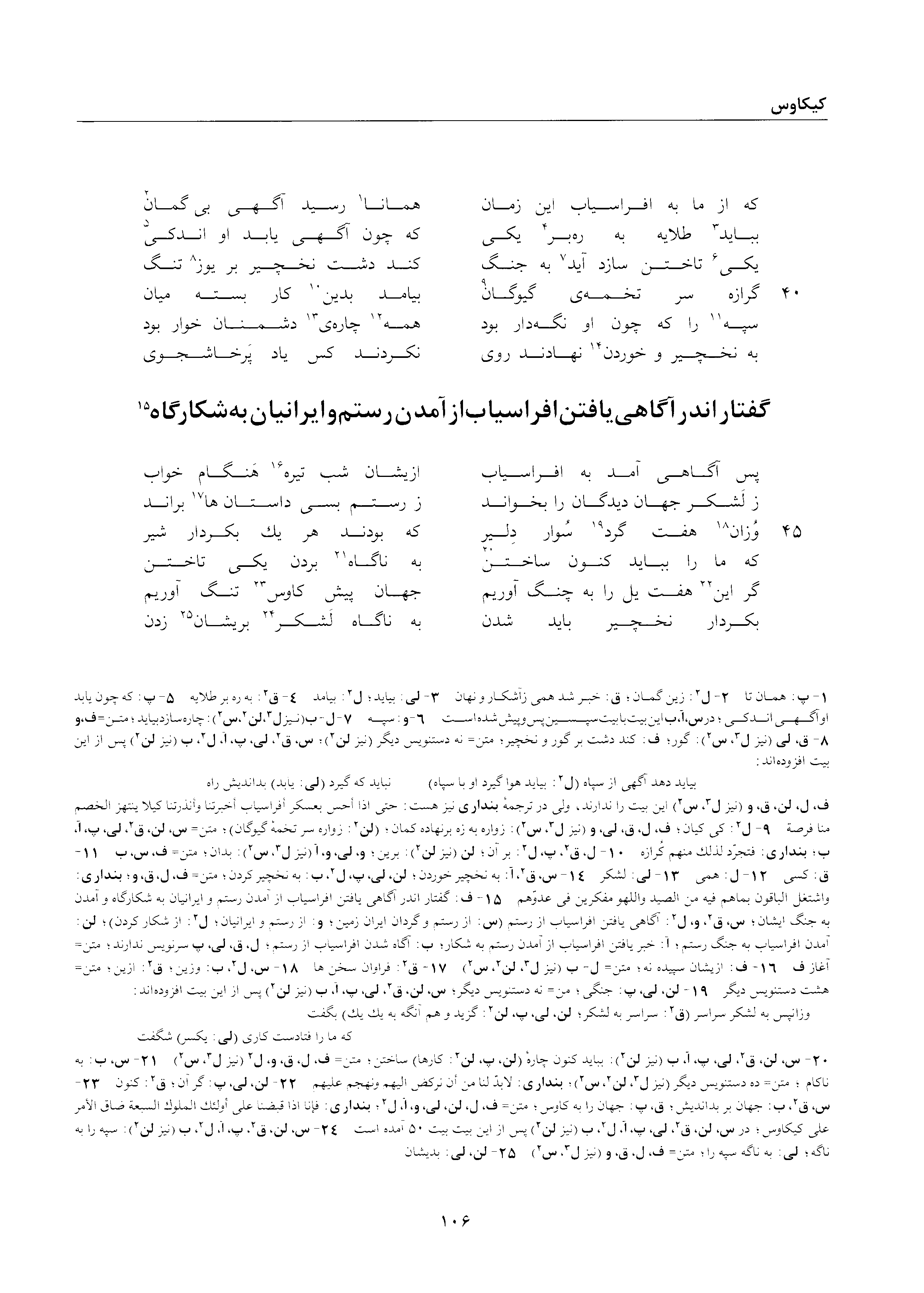 vol. 2, p. 106