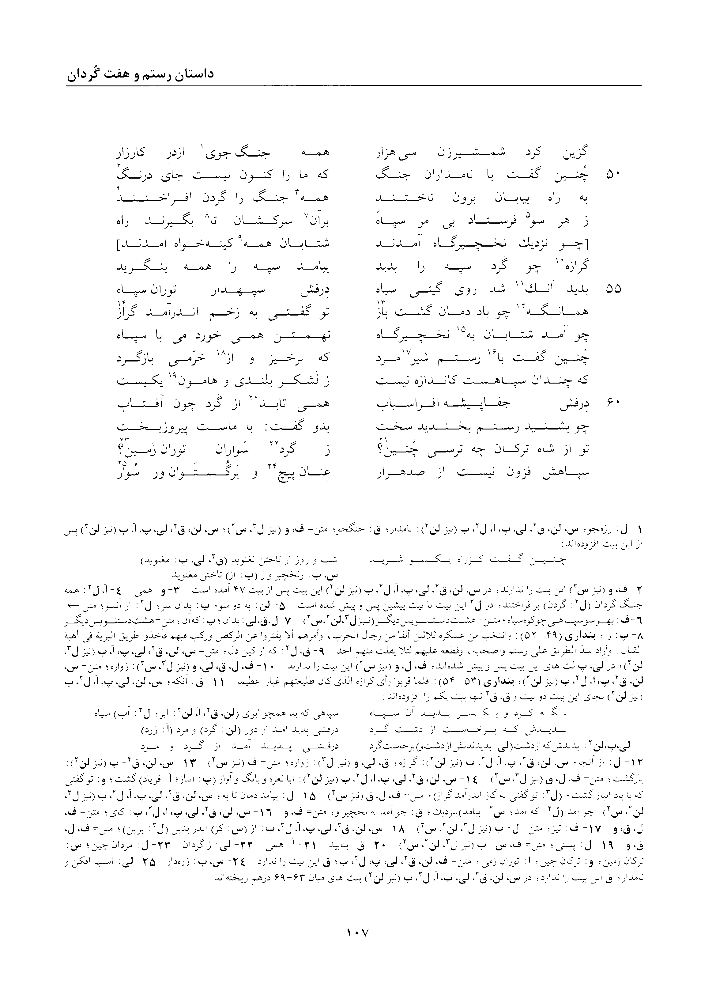 vol. 2, p. 107