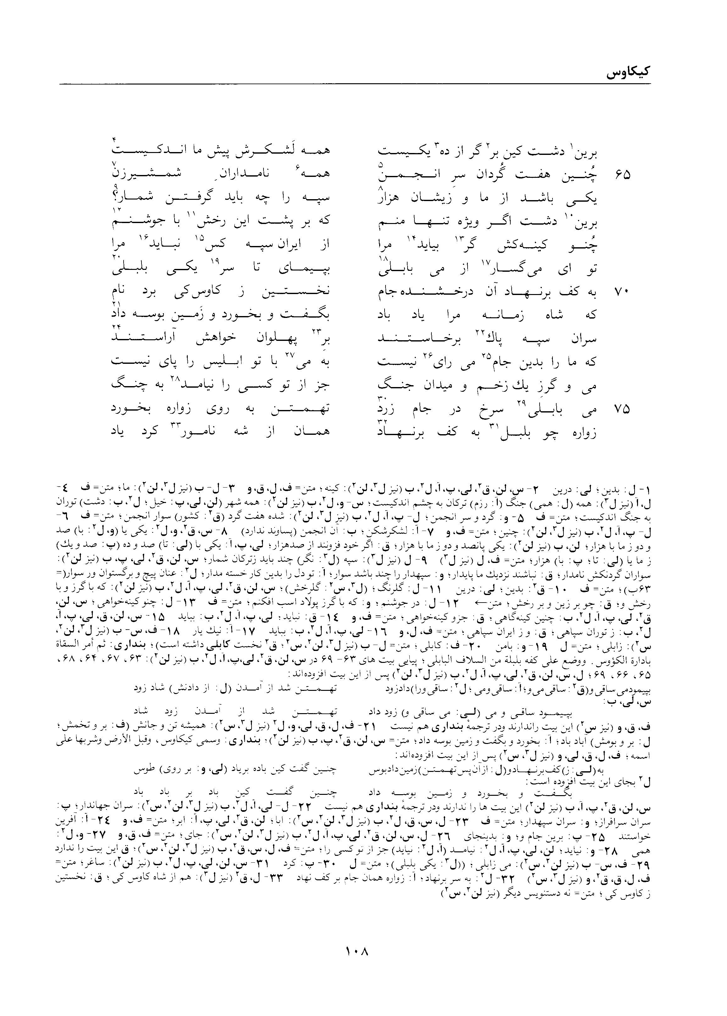 vol. 2, p. 108